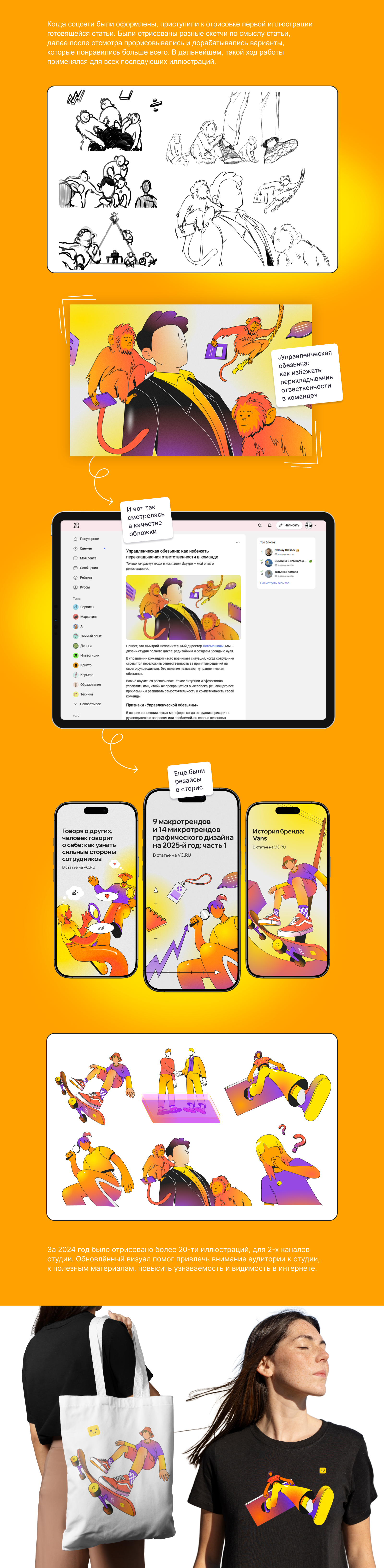 Иллюстрации для студии Логомашина — Изображение №2 — Брендинг, Иллюстрация на Dprofile