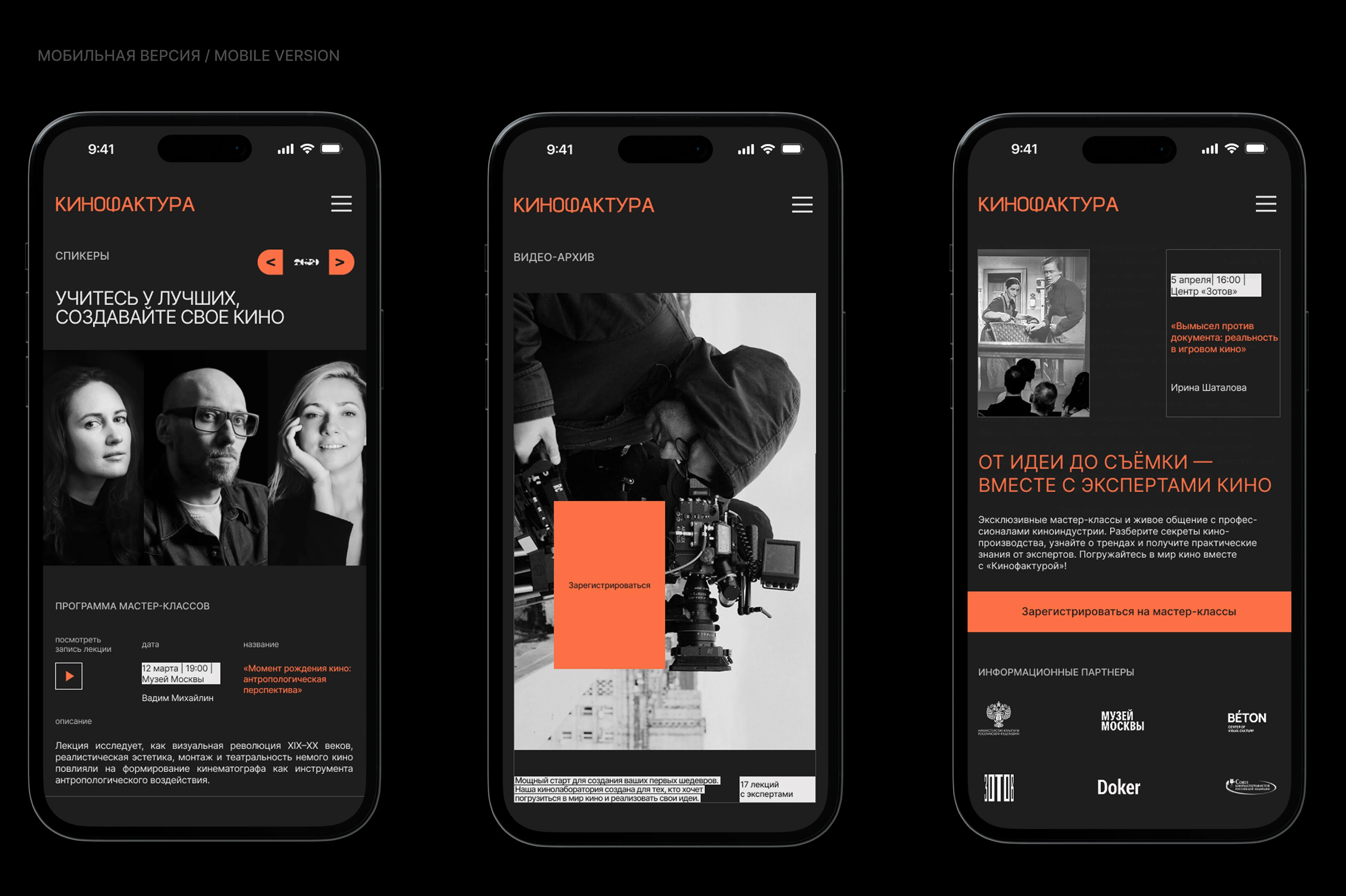 Ребрендинг и дизайн сайта проекта ФПРК / КИНОФАКТУРА — Изображение №9 — Интерфейсы, Брендинг на Dprofile