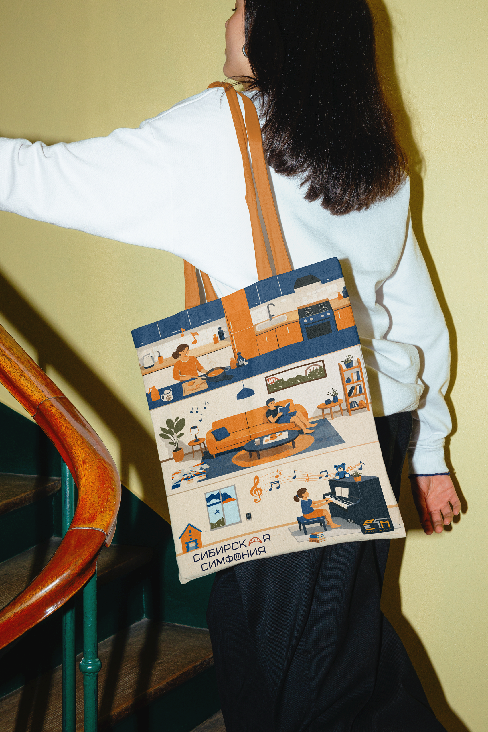 ЖК СИБИРСКАЯ СИМФОНИЯ / ШОППЕР — Изображение №1 — Брендинг, Иллюстрация на Dprofile