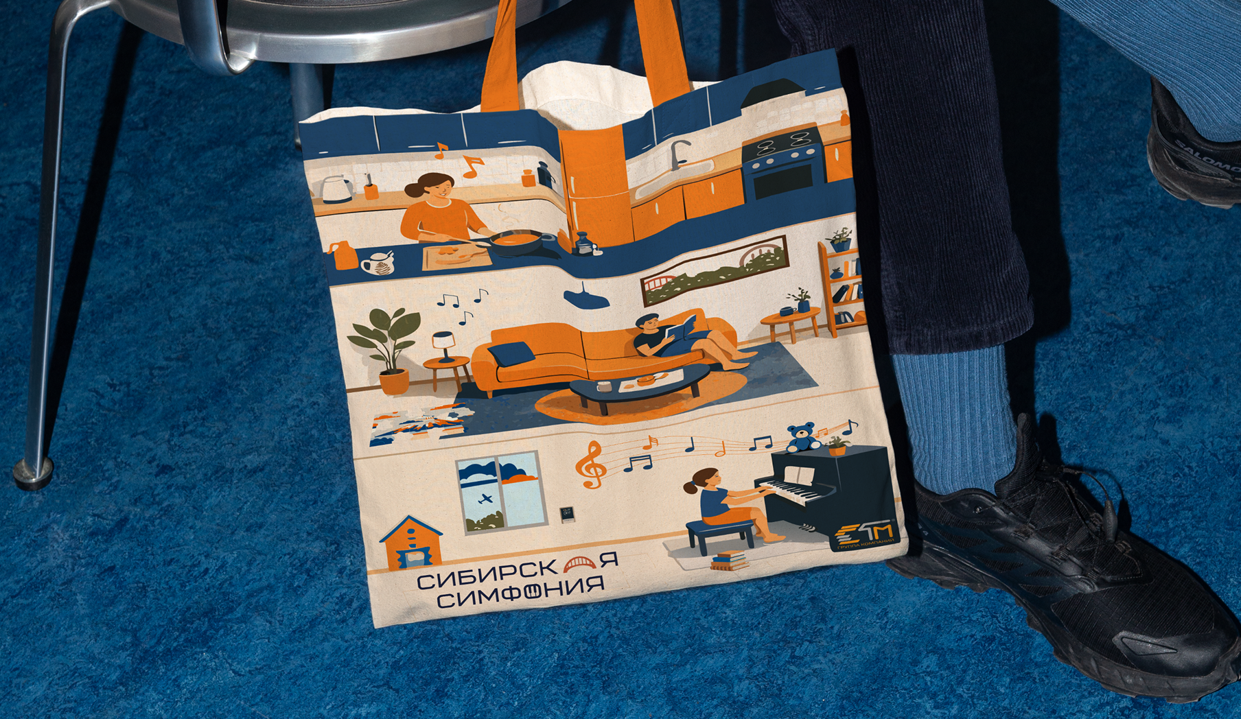 ЖК СИБИРСКАЯ СИМФОНИЯ / ШОППЕР — Изображение №7 — Брендинг, Иллюстрация на Dprofile