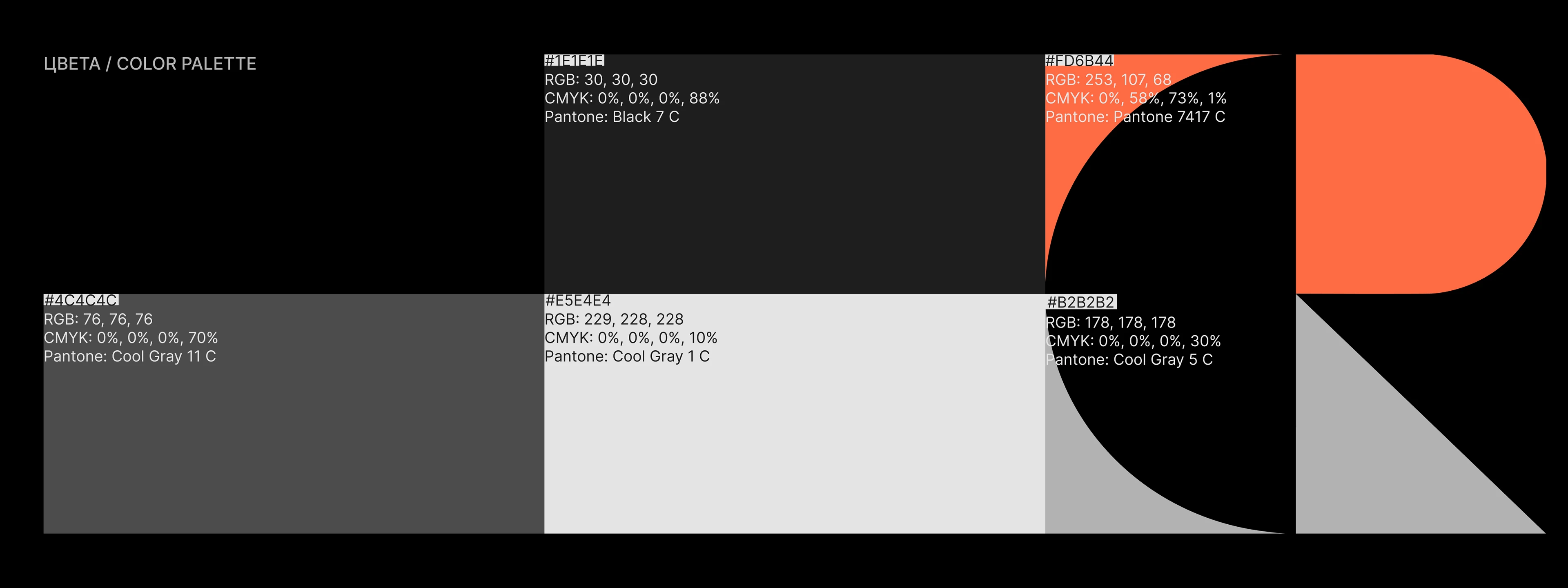 Ребрендинг и дизайн сайта проекта ФПРК / КИНОФАКТУРА — Изображение №4 — Интерфейсы, Брендинг на Dprofile