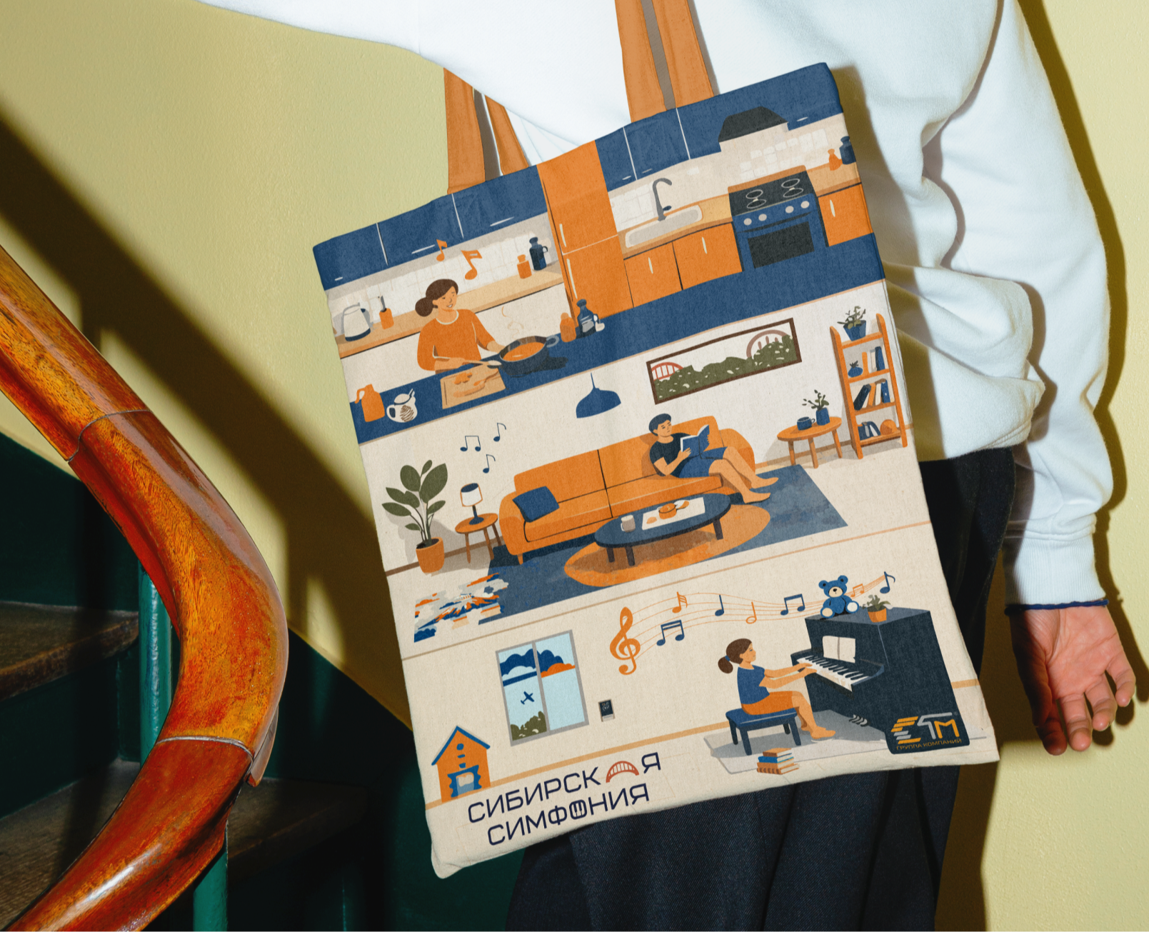 ЖК СИБИРСКАЯ СИМФОНИЯ / ШОППЕР — Брендинг, Иллюстрация на Dprofile