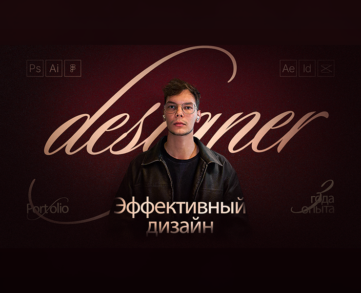 Портфолио дизайнера - Никиты — Графика, Маркетинг на Dprofile