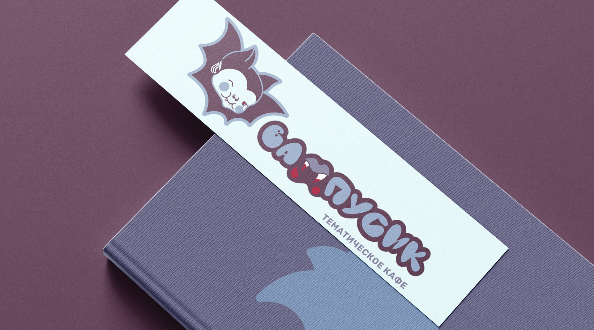 «Вампусик». Тематическое кафе — Изображение №14 — Брендинг, Иллюстрация на Dprofile