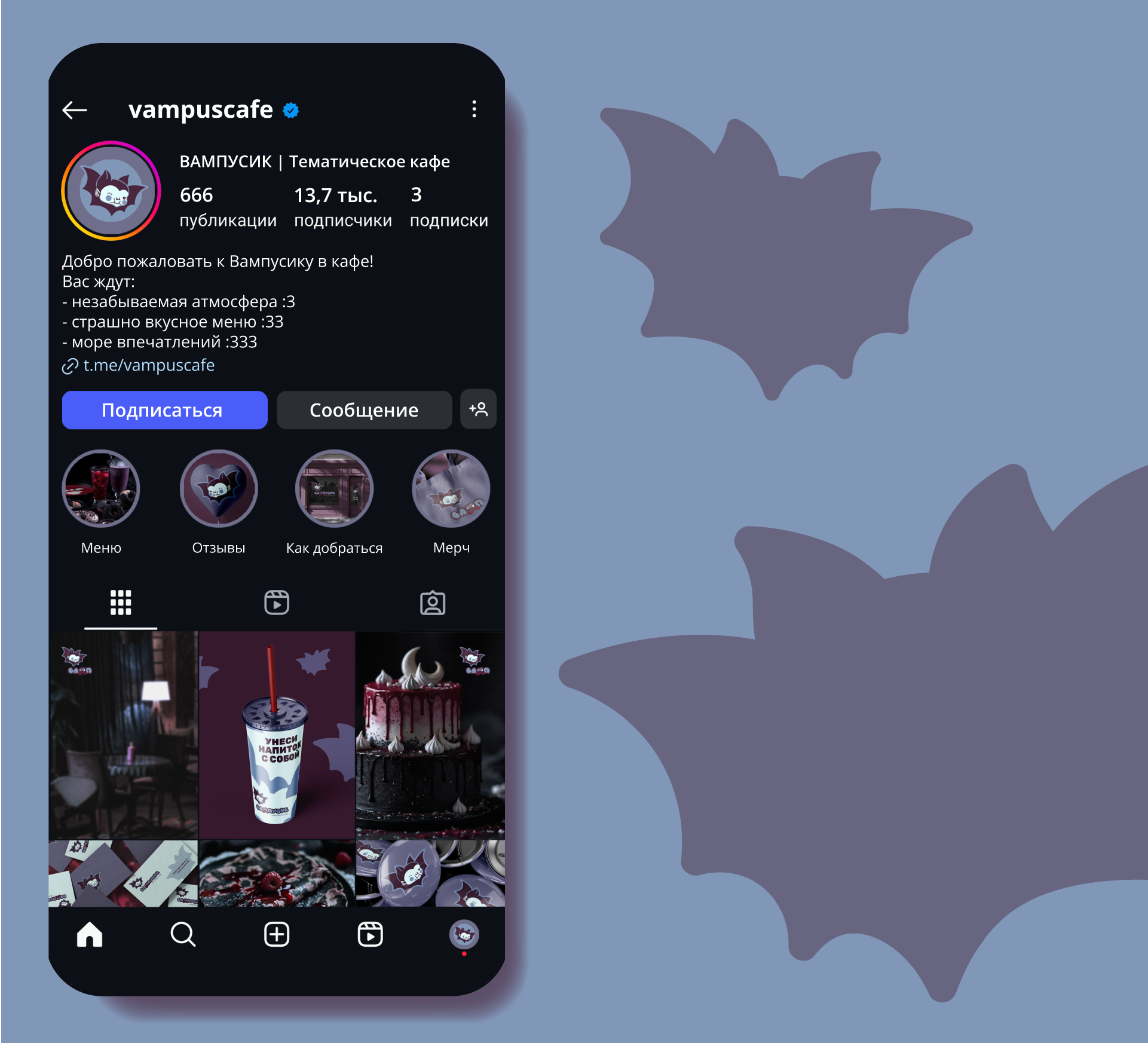 «Вампусик». Тематическое кафе — Изображение №17 — Брендинг, Иллюстрация на Dprofile