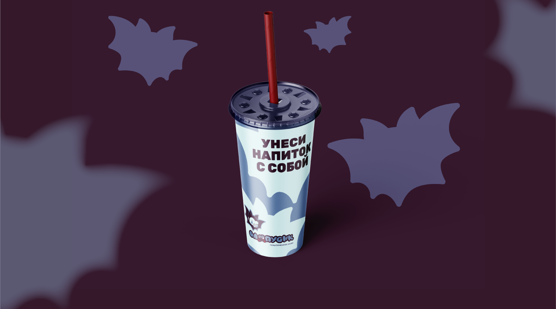 «Вампусик». Тематическое кафе — Изображение №13 — Брендинг, Иллюстрация на Dprofile