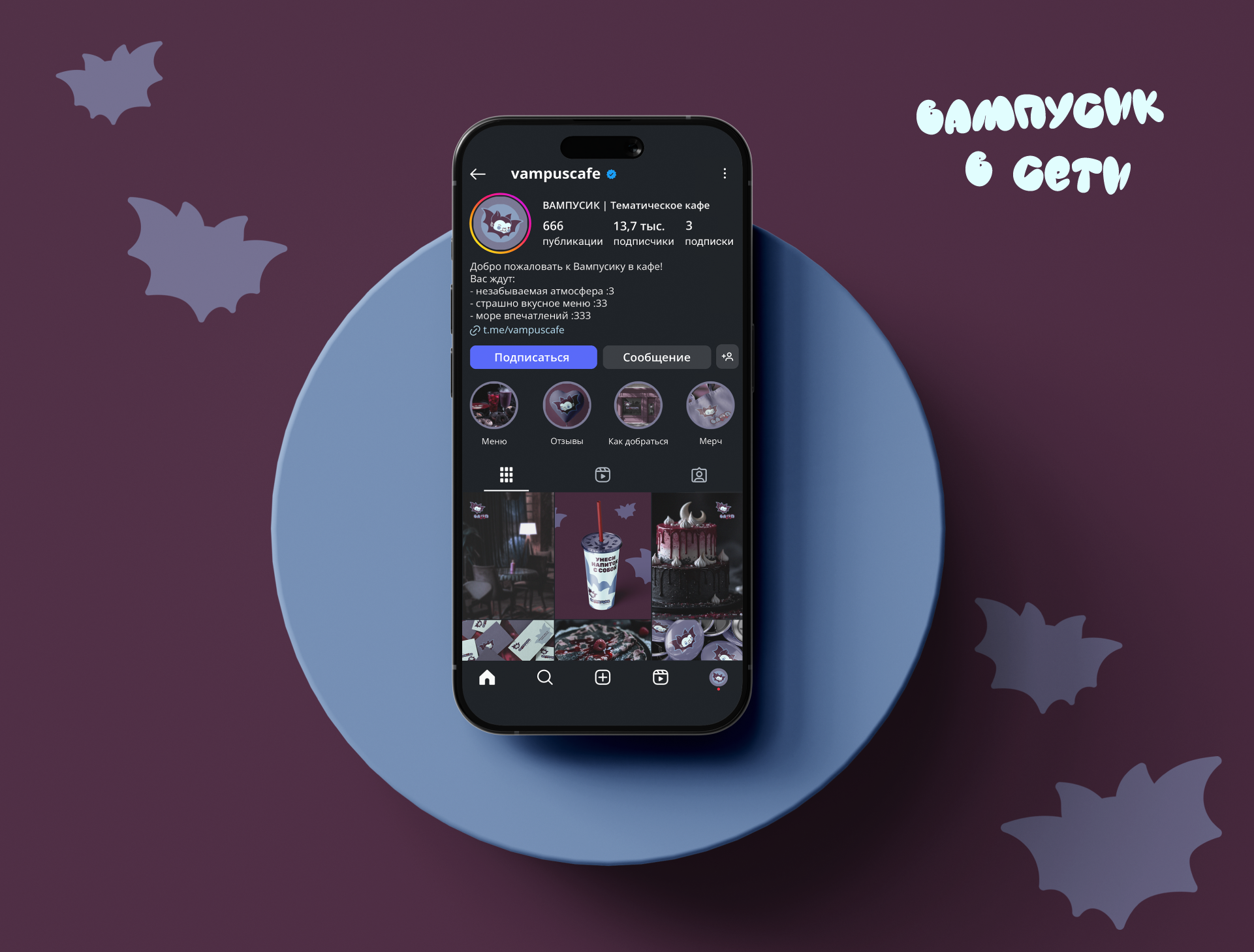 «Вампусик». Тематическое кафе — Изображение №16 — Брендинг, Иллюстрация на Dprofile