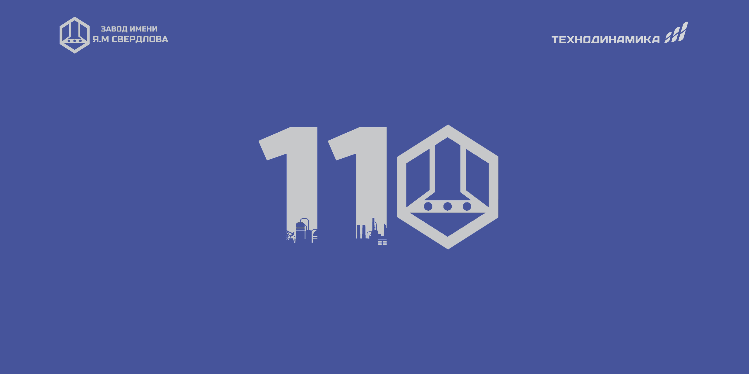 Пак баннеров для завода — Изображение №2 — Брендинг, Иллюстрация на Dprofile