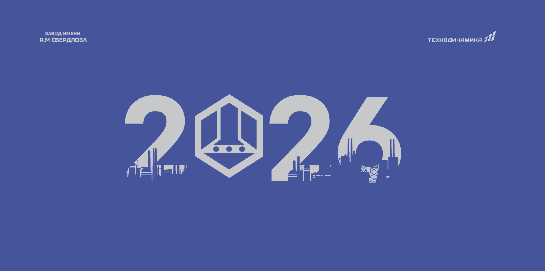 Пак баннеров для завода — Изображение №1 — Брендинг, Иллюстрация на Dprofile