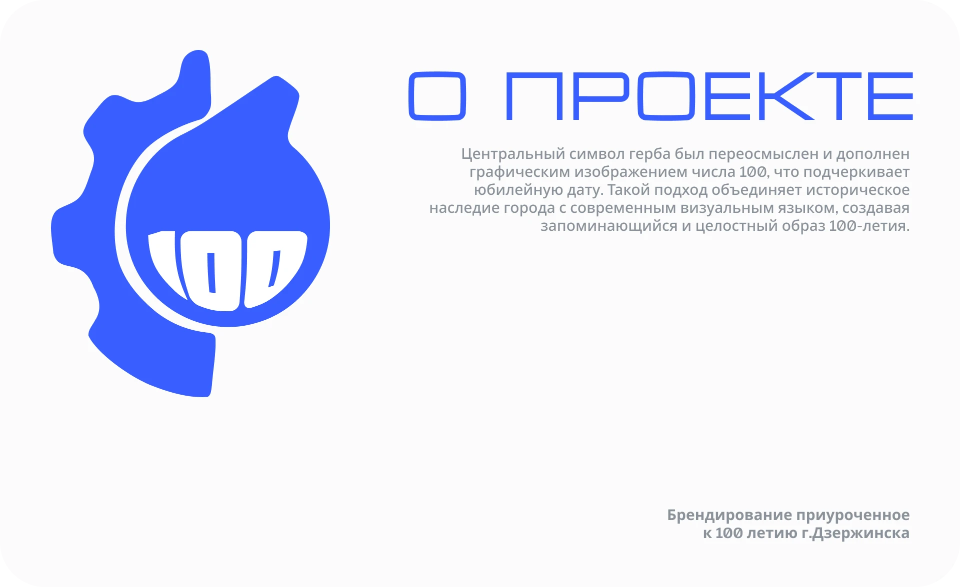 брендирование день города — Изображение №2 — Брендинг на Dprofile