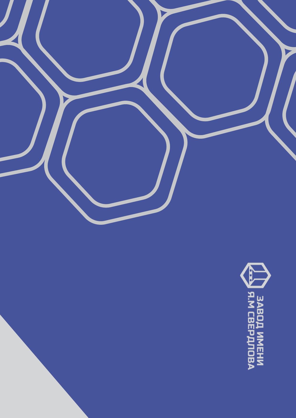 Пак баннеров для завода — Изображение №4 — Брендинг, Иллюстрация на Dprofile