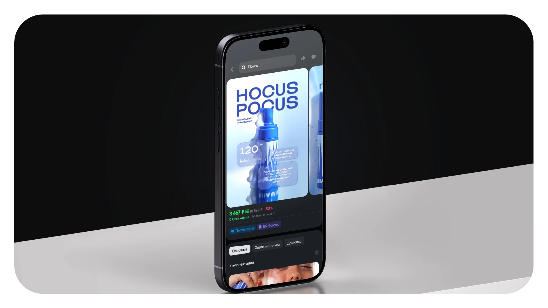 Motion of Joy: Vibrant identity and motion design — Изображение №22 — Интерфейсы, Брендинг на Dprofile