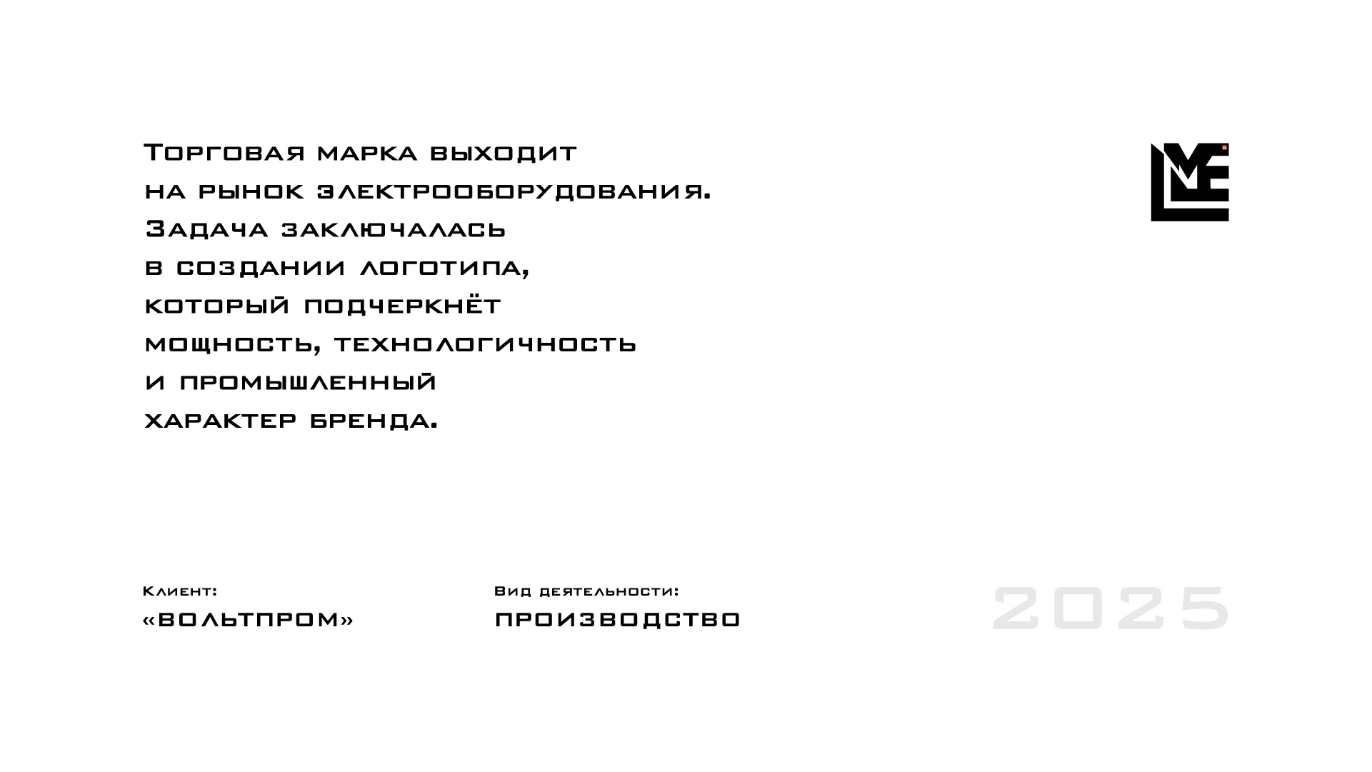 Charge of Identity — Изображение №2 — Брендинг на Dprofile