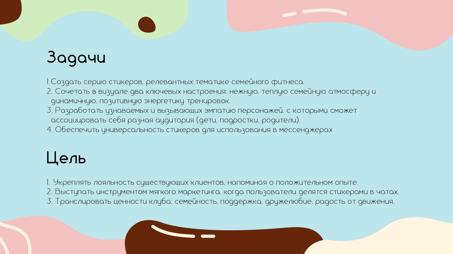 From sketch to sticker — Изображение №3 — Иллюстрация на Dprofile