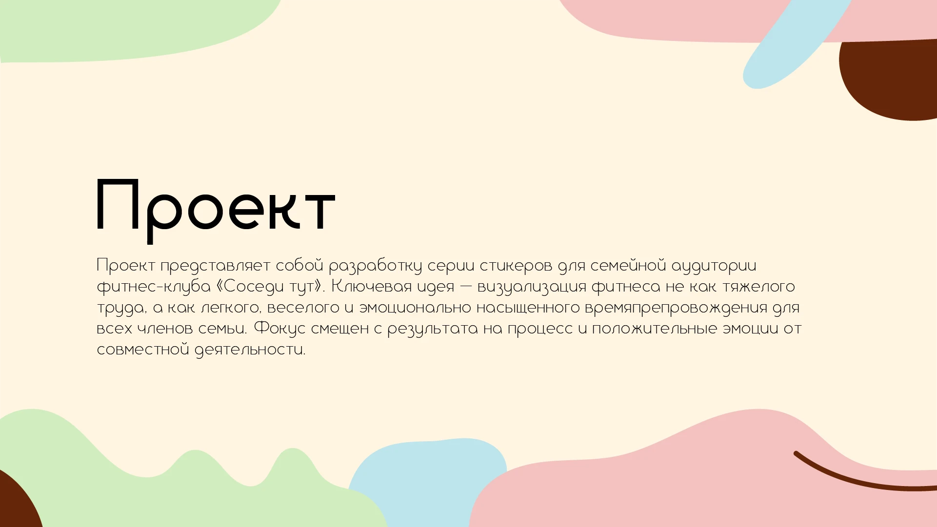 From sketch to sticker — Изображение №2 — Иллюстрация на Dprofile