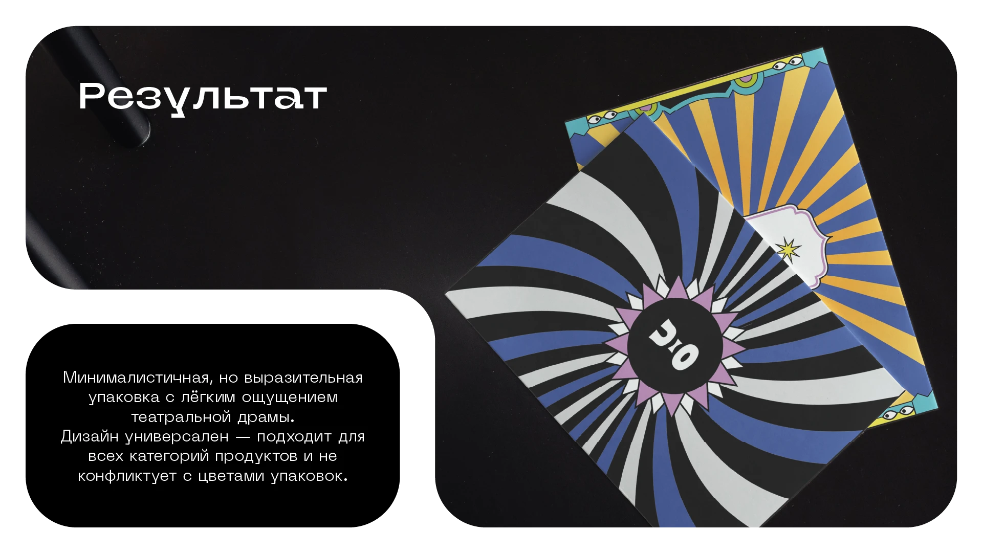 Motion of Joy: Vibrant identity and motion design — Изображение №13 — Интерфейсы, Брендинг на Dprofile