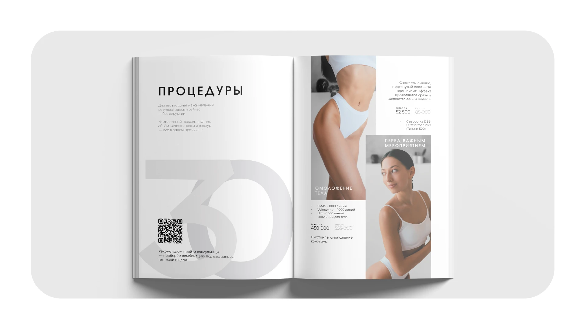 Aesthetics Catalog — Изображение №9 — Графика на Dprofile