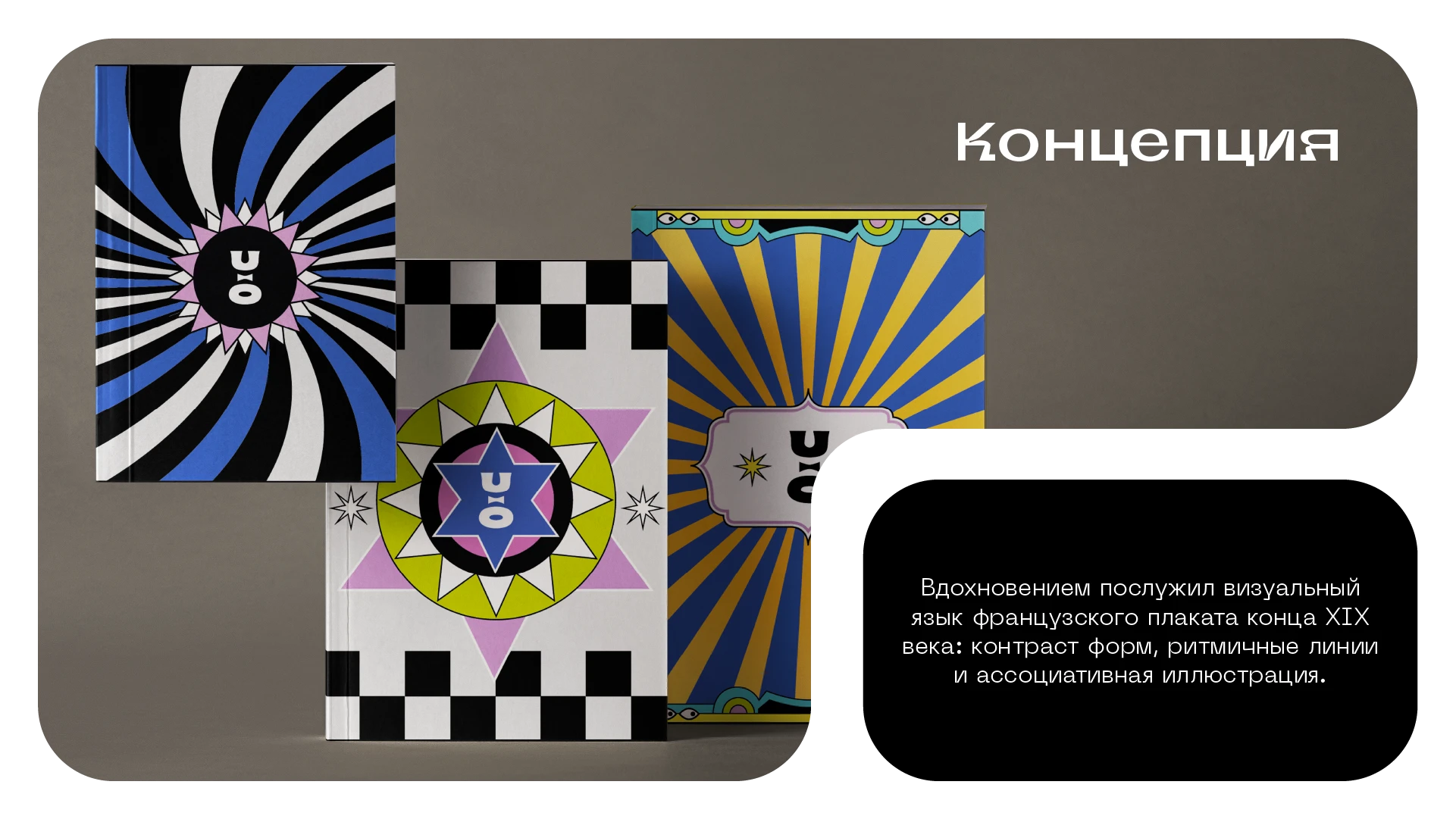 Motion of Joy: Vibrant identity and motion design — Изображение №12 — Интерфейсы, Брендинг на Dprofile