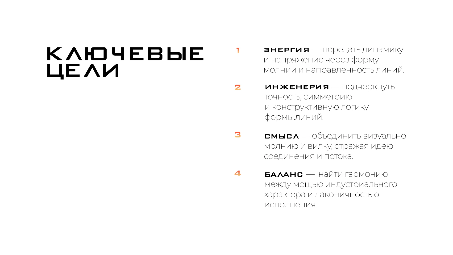 Charge of Identity — Изображение №4 — Брендинг на Dprofile