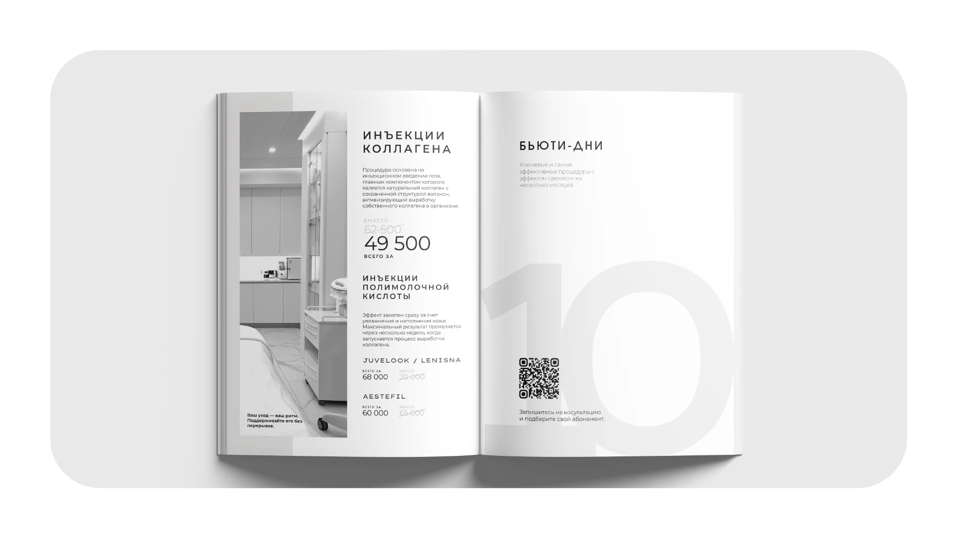 Aesthetics Catalog — Изображение №8 — Графика на Dprofile