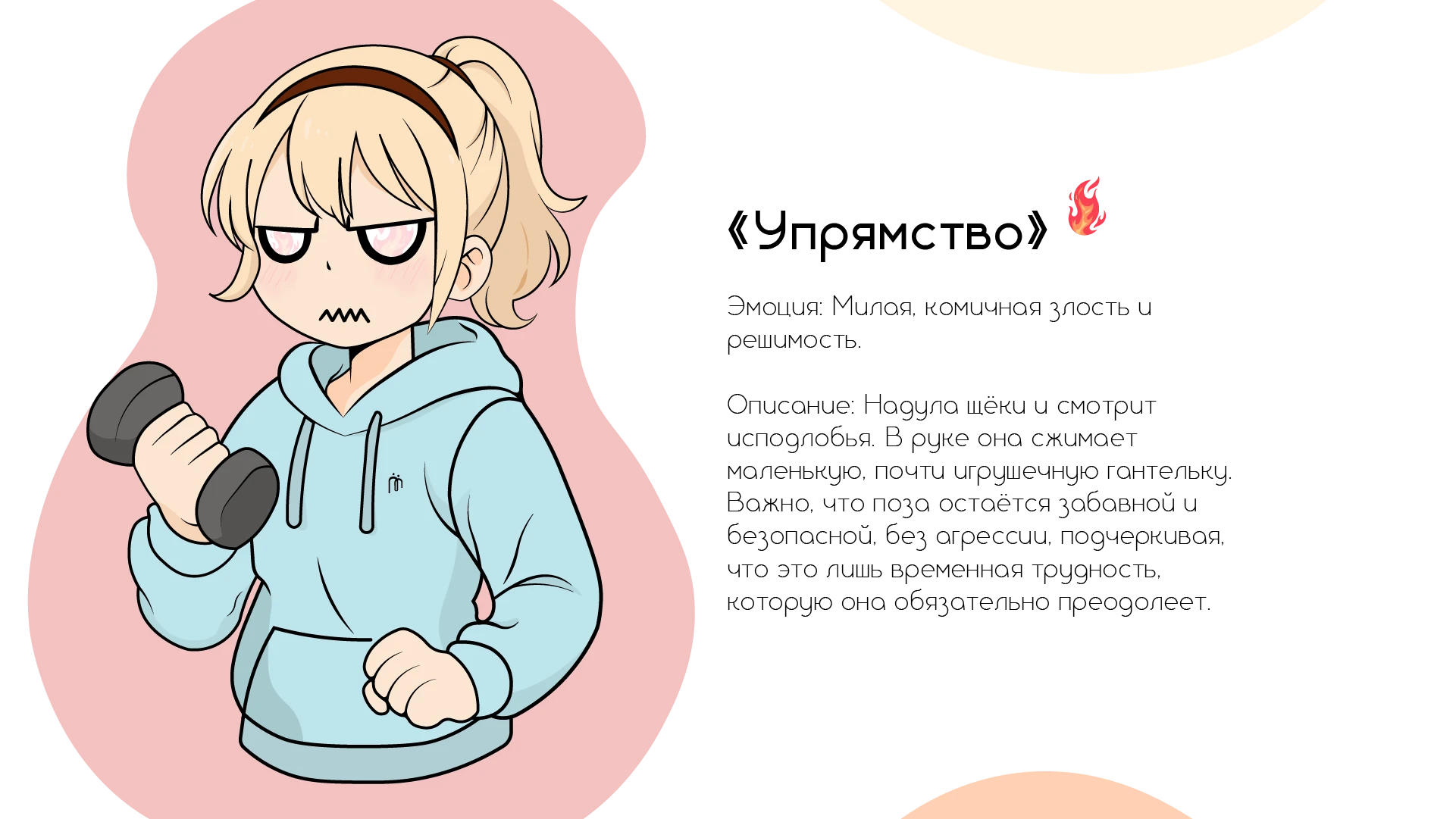 From sketch to sticker — Изображение №6 — Иллюстрация на Dprofile