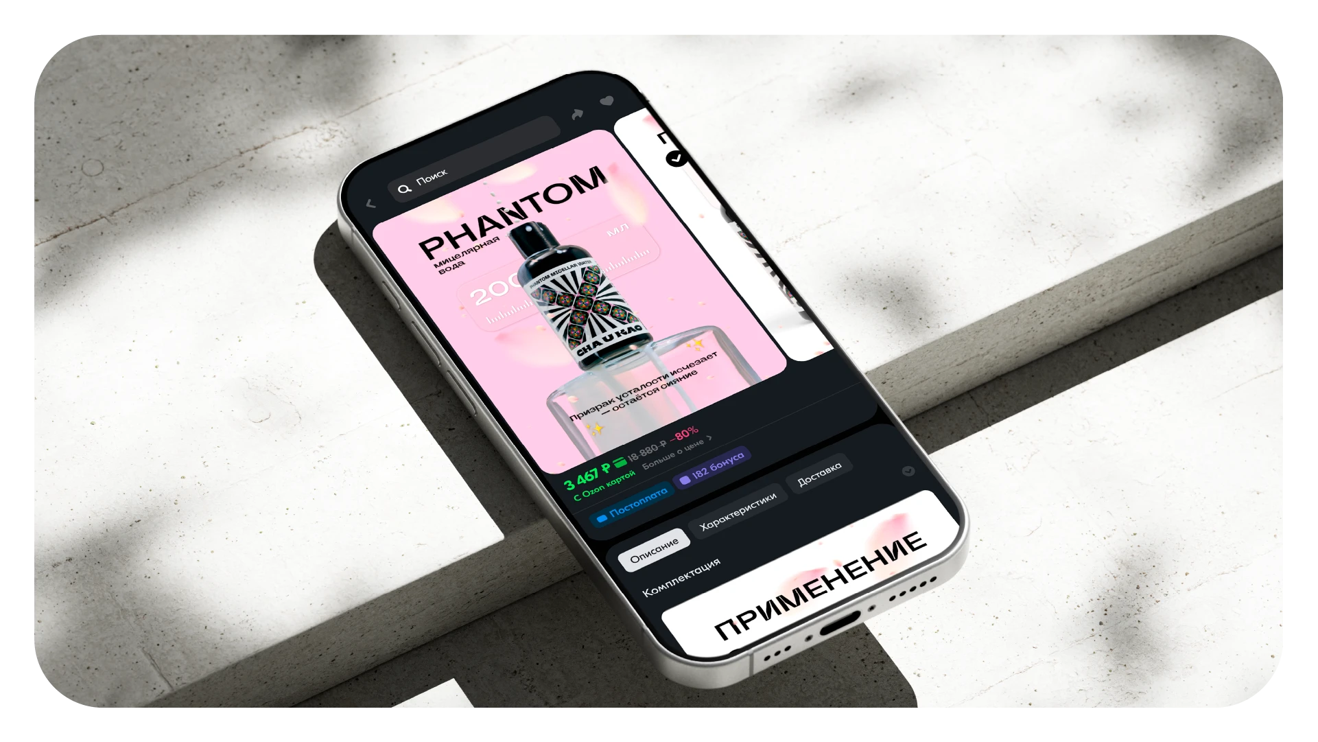 Motion of Joy: Vibrant identity and motion design — Изображение №23 — Интерфейсы, Брендинг на Dprofile