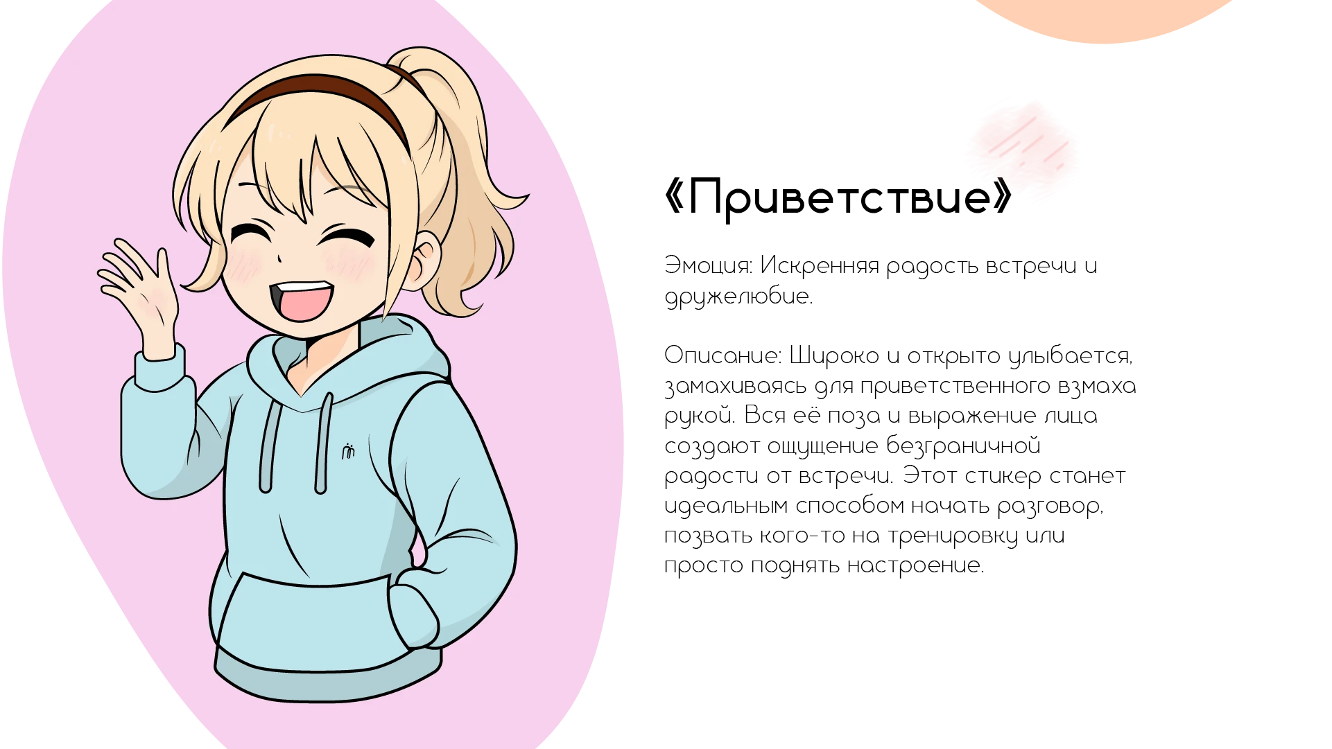 From sketch to sticker — Изображение №8 — Иллюстрация на Dprofile