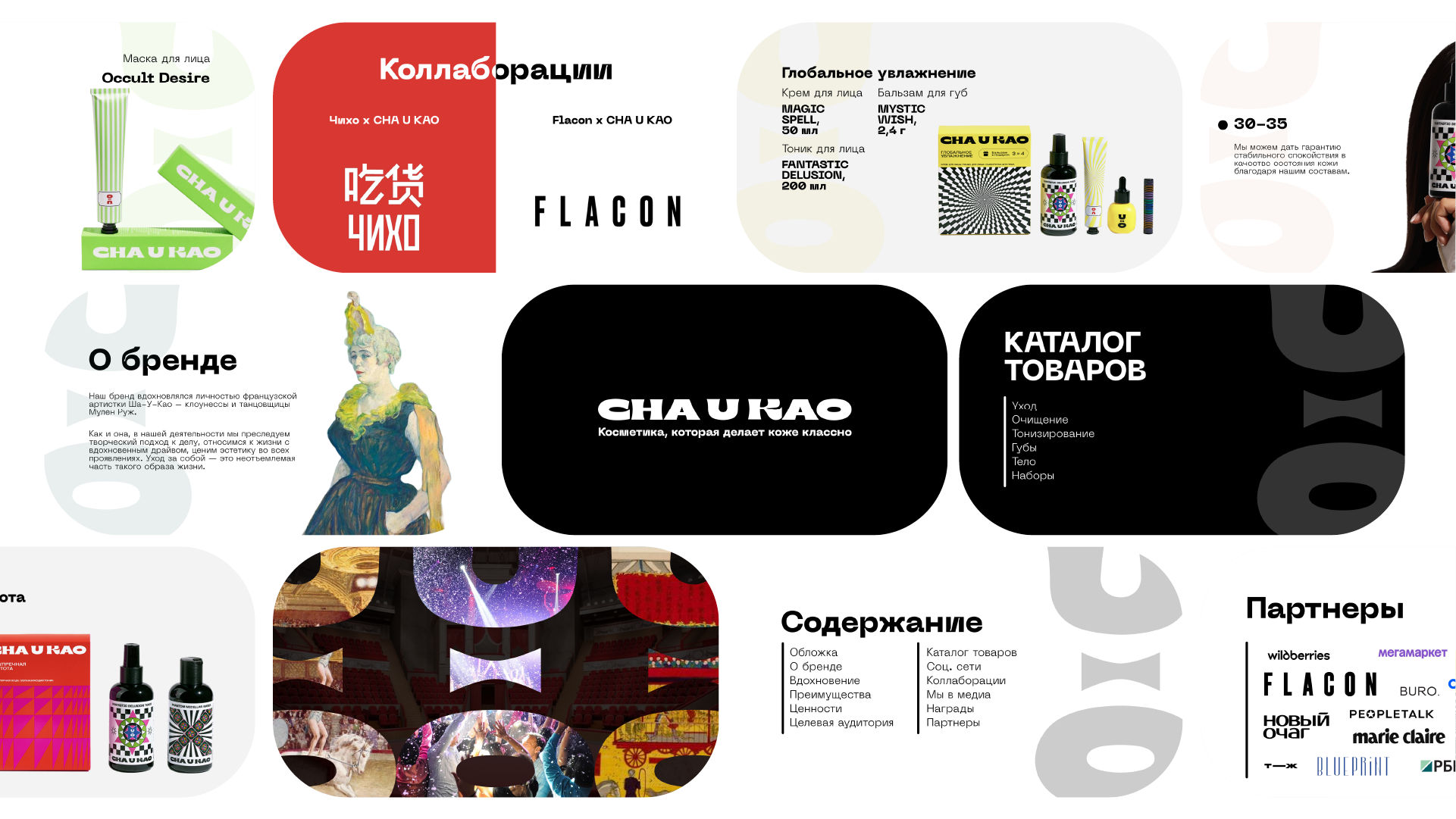 Motion of Joy: Vibrant identity and motion design — Изображение №32 — Интерфейсы, Брендинг на Dprofile