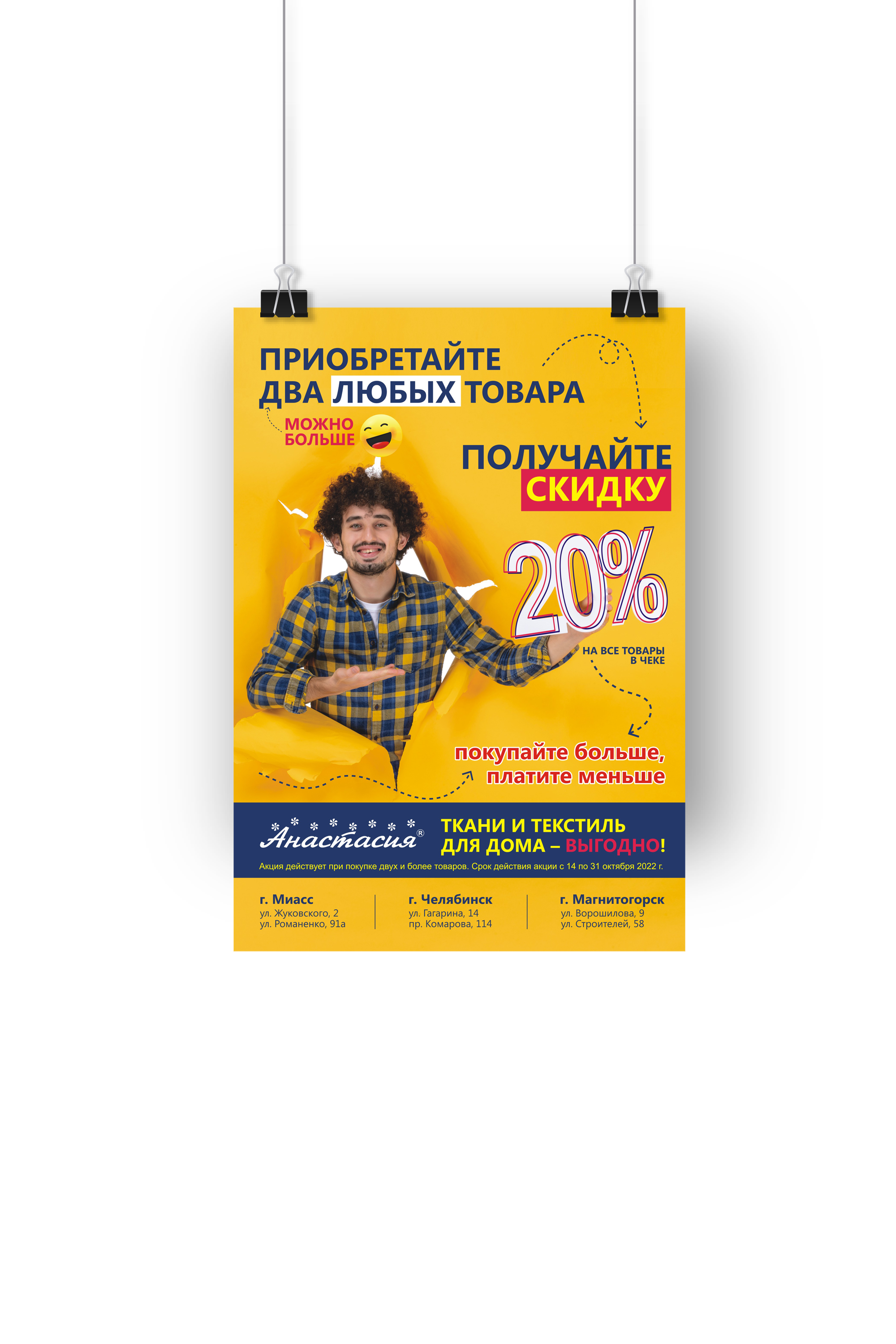 Плакаты для акционных предложений — Изображение №8 — Графика, Маркетинг на Dprofile