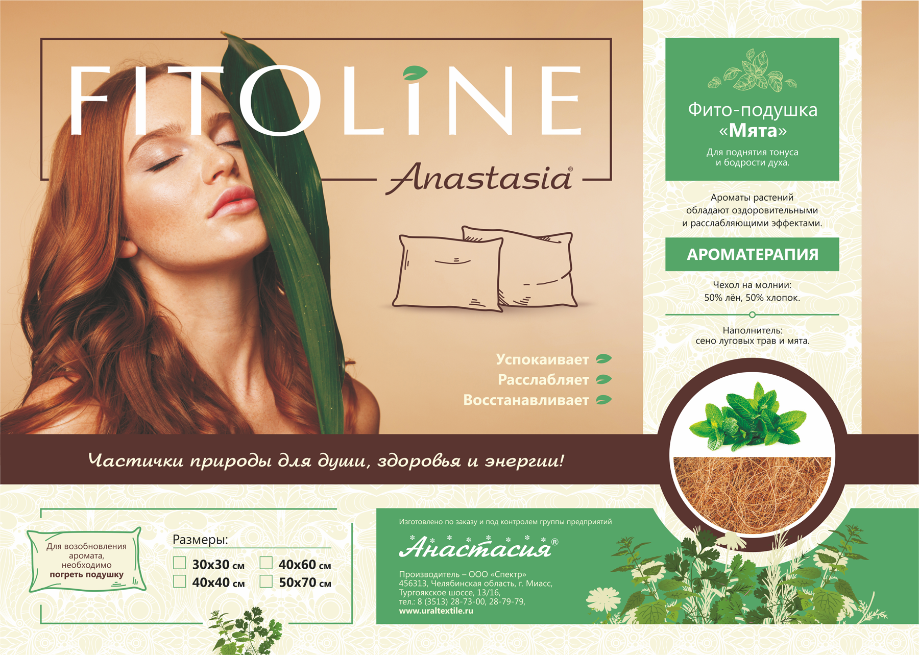 Этикетки-вкладыши для фито-подушек — Изображение №4 — Брендинг, Графика на Dprofile