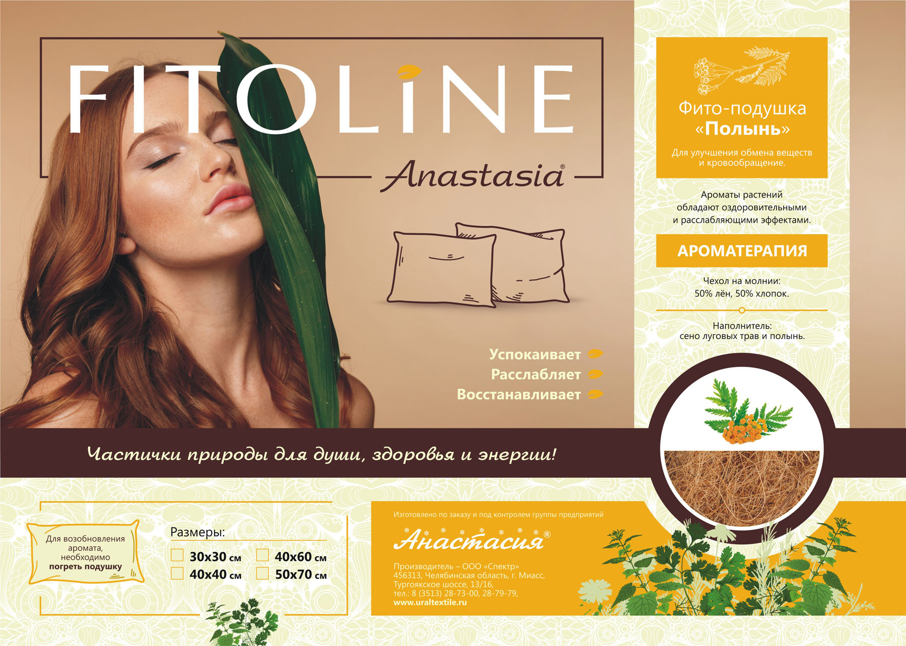 Этикетки-вкладыши для фито-подушек — Изображение №10 — Брендинг, Графика на Dprofile