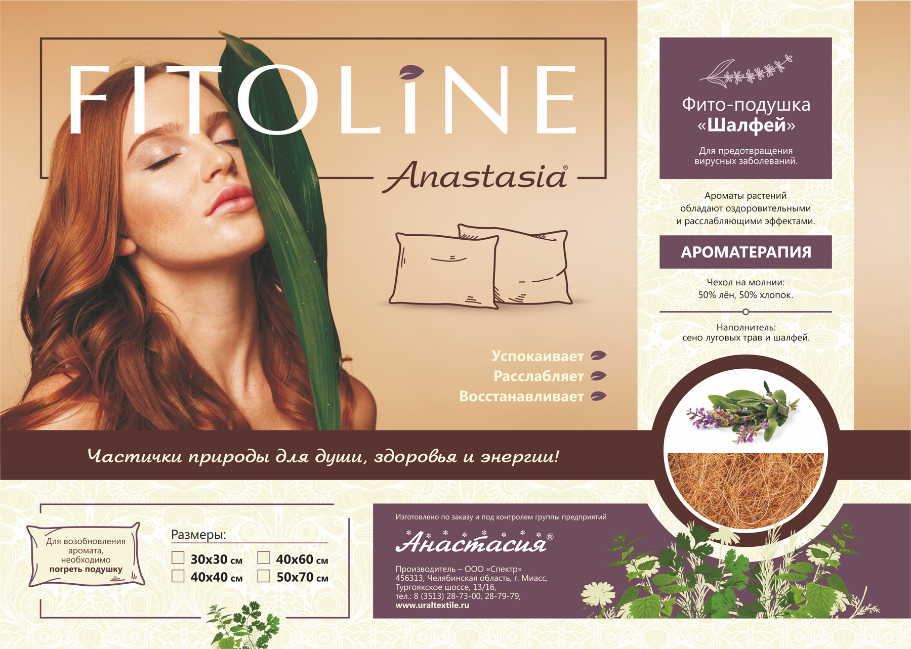 Этикетки-вкладыши для фито-подушек — Изображение №7 — Брендинг, Графика на Dprofile
