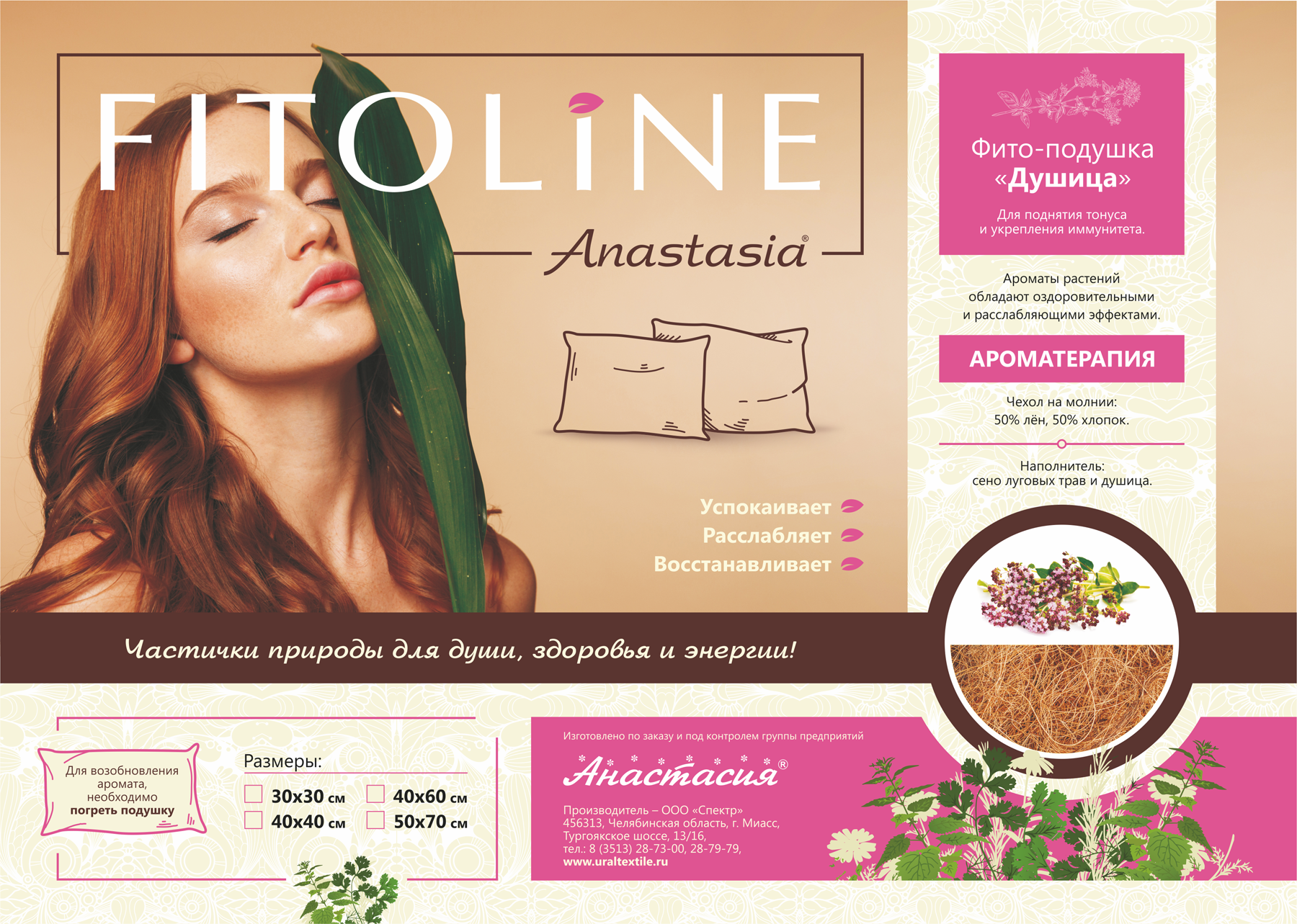 Этикетки-вкладыши для фито-подушек — Изображение №3 — Брендинг, Графика на Dprofile