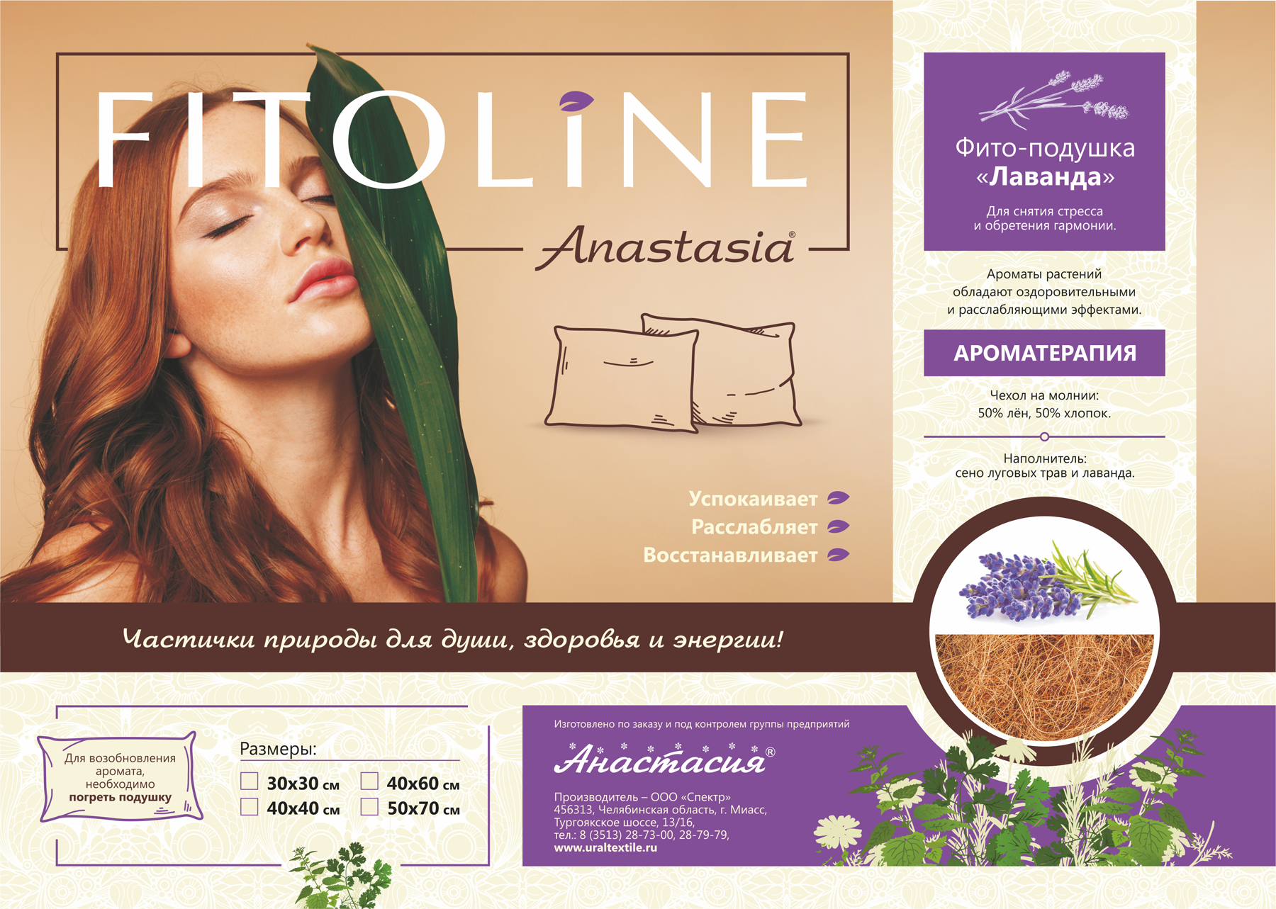 Этикетки-вкладыши для фито-подушек — Изображение №2 — Брендинг, Графика на Dprofile