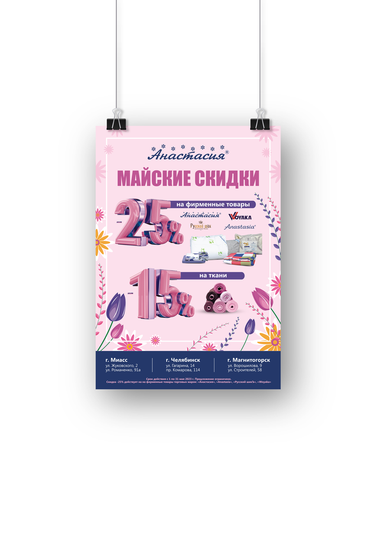 Плакаты для акционных предложений — Изображение №5 — Графика, Маркетинг на Dprofile