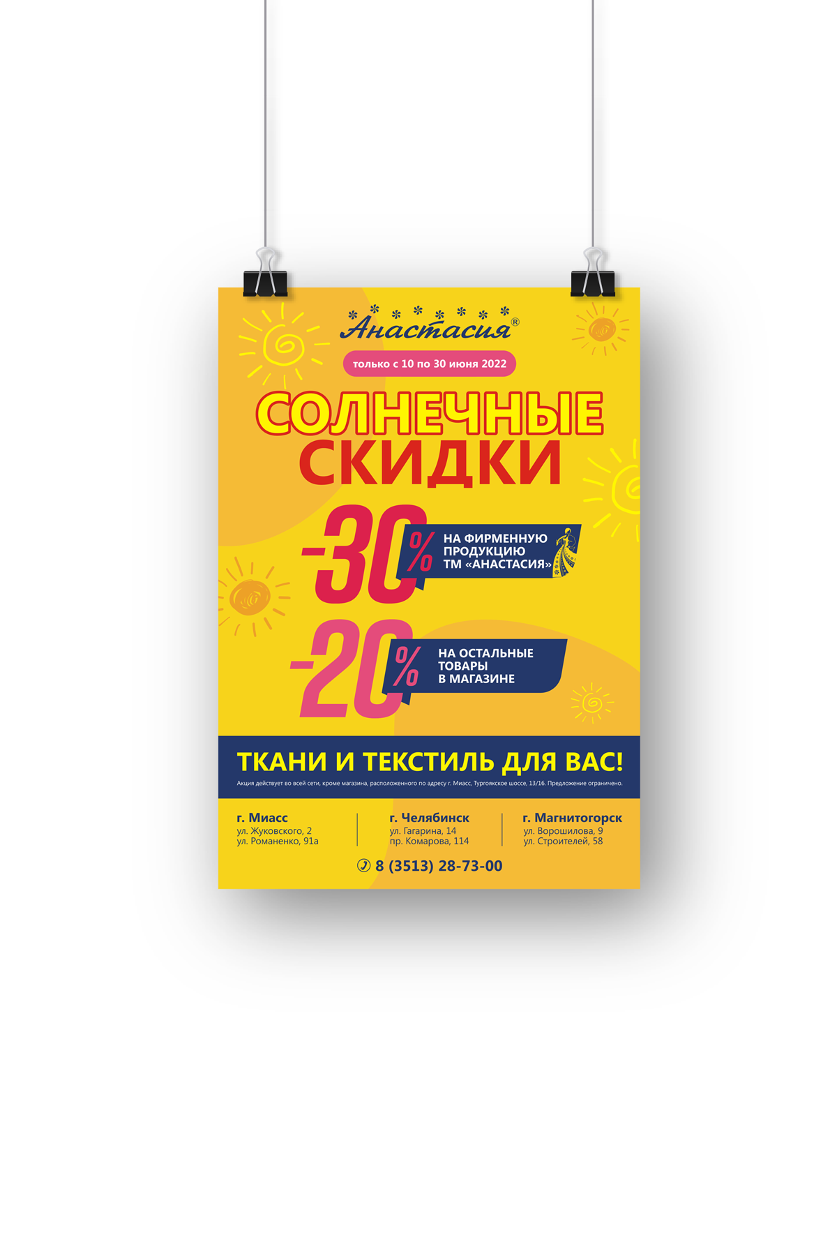 Плакаты для акционных предложений — Изображение №13 — Графика, Маркетинг на Dprofile
