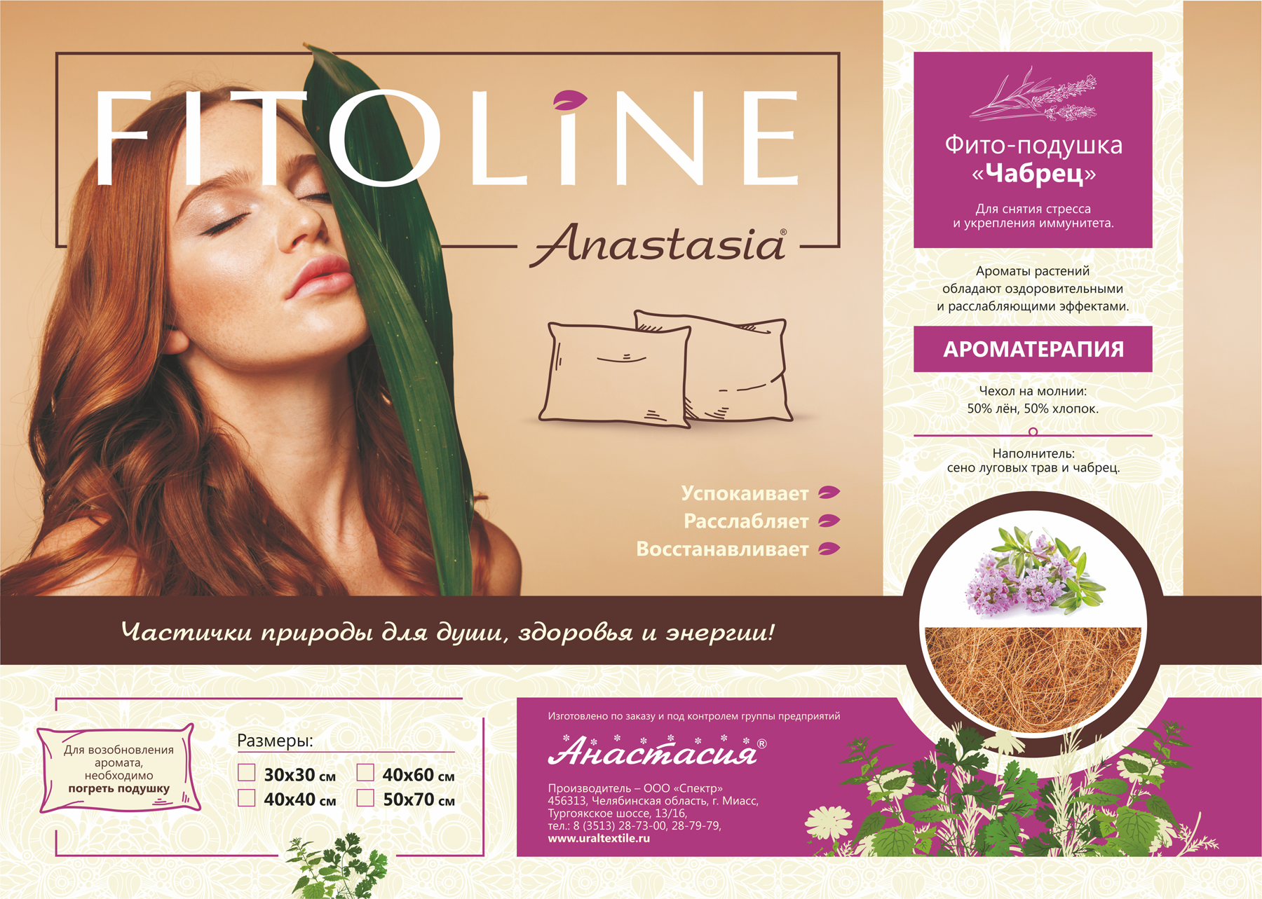 Этикетки-вкладыши для фито-подушек — Изображение №6 — Брендинг, Графика на Dprofile