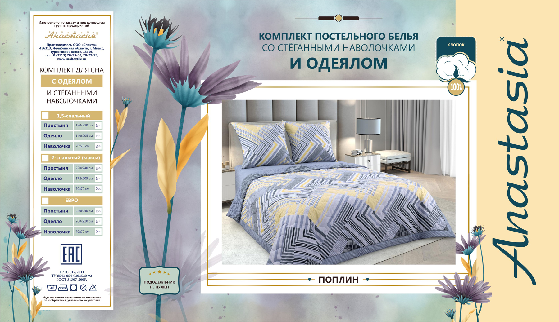 Этикетка-вкладыш — Изображение №1 — Брендинг, Графика на Dprofile