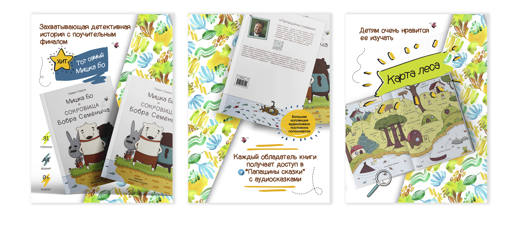 Карточки товаров для Ozon и Wildberries — Изображение №1 — Графика, Маркетинг на Dprofile