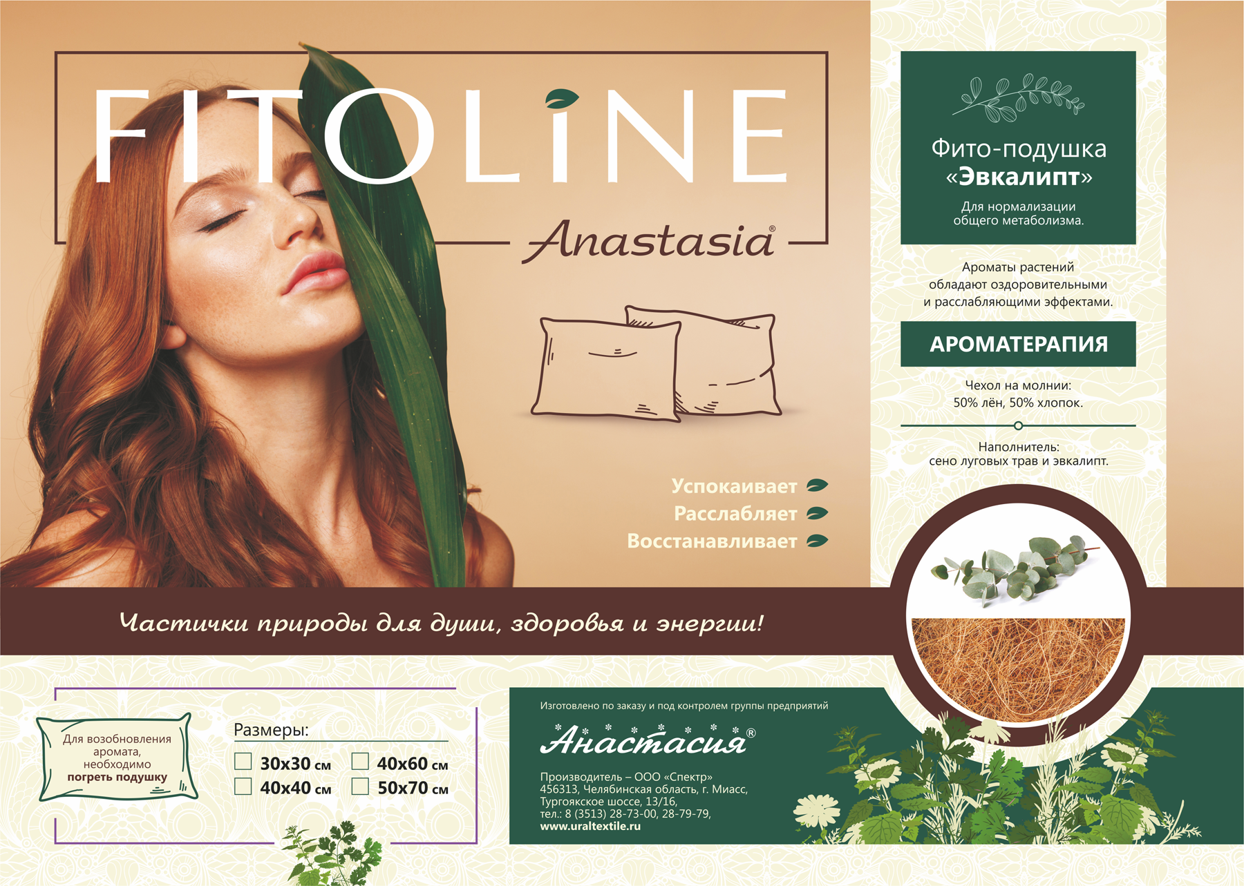 Этикетки-вкладыши для фито-подушек — Изображение №8 — Брендинг, Графика на Dprofile