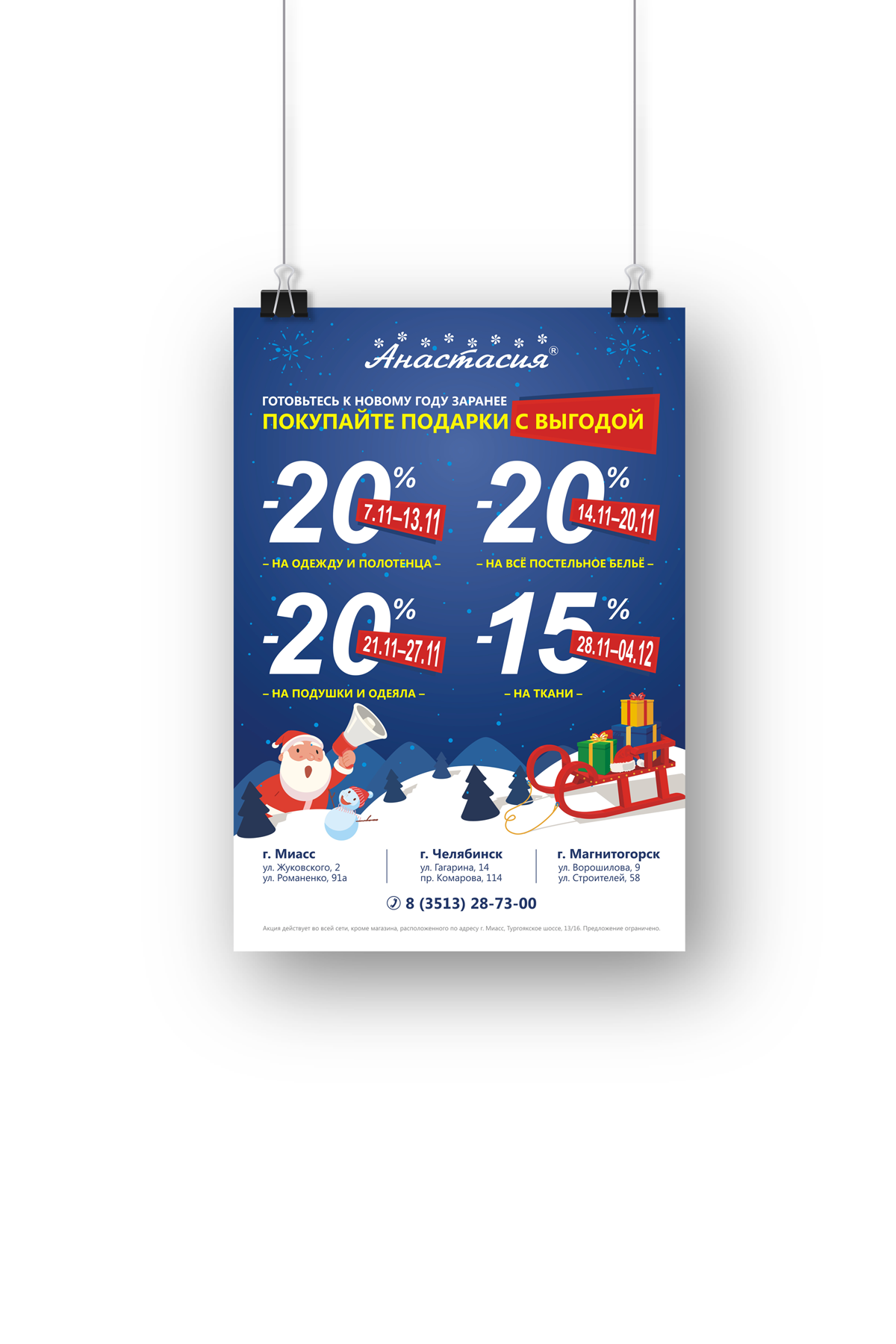 Плакаты для акционных предложений — Изображение №14 — Графика, Маркетинг на Dprofile