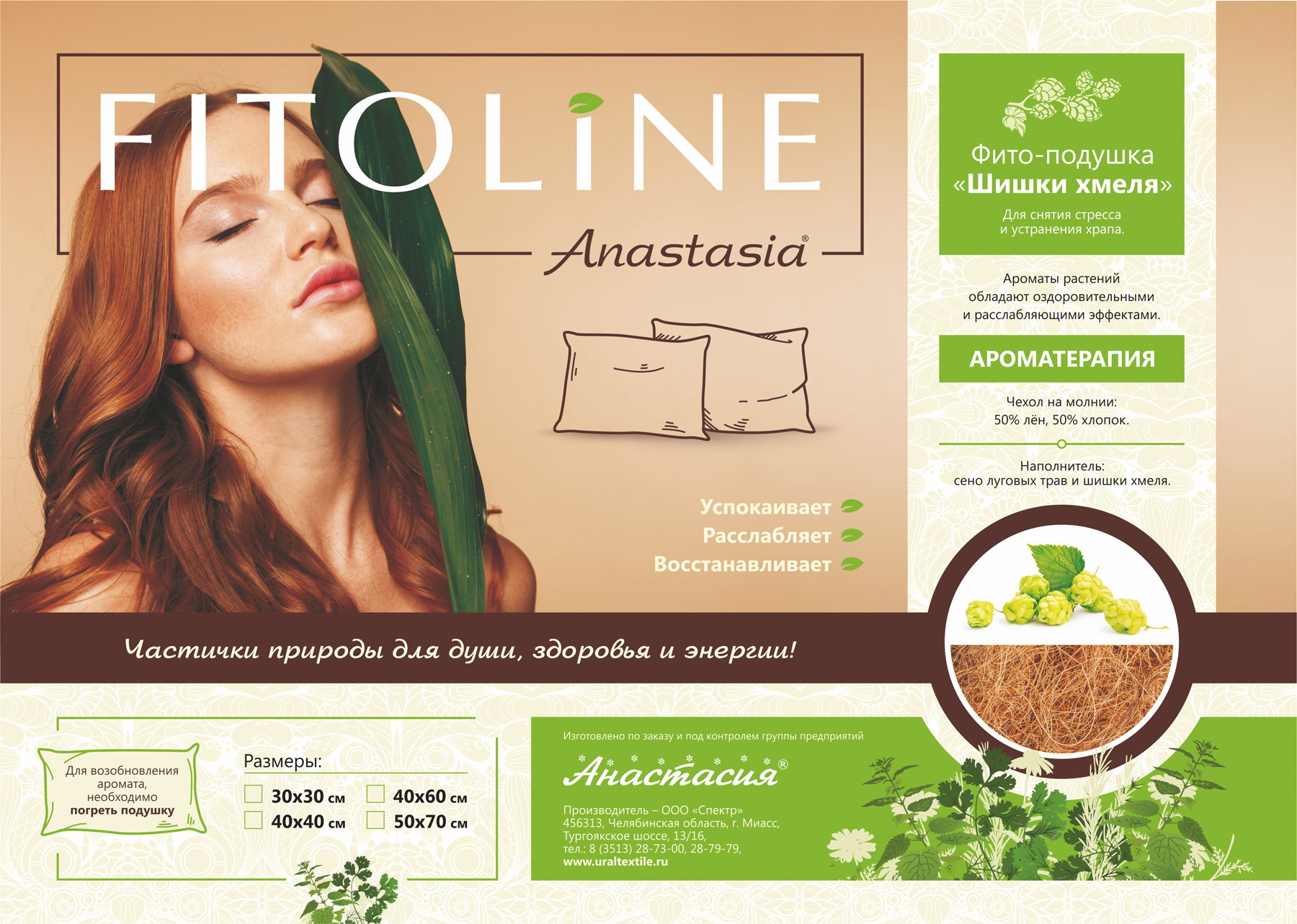 Этикетки-вкладыши для фито-подушек — Изображение №5 — Брендинг, Графика на Dprofile