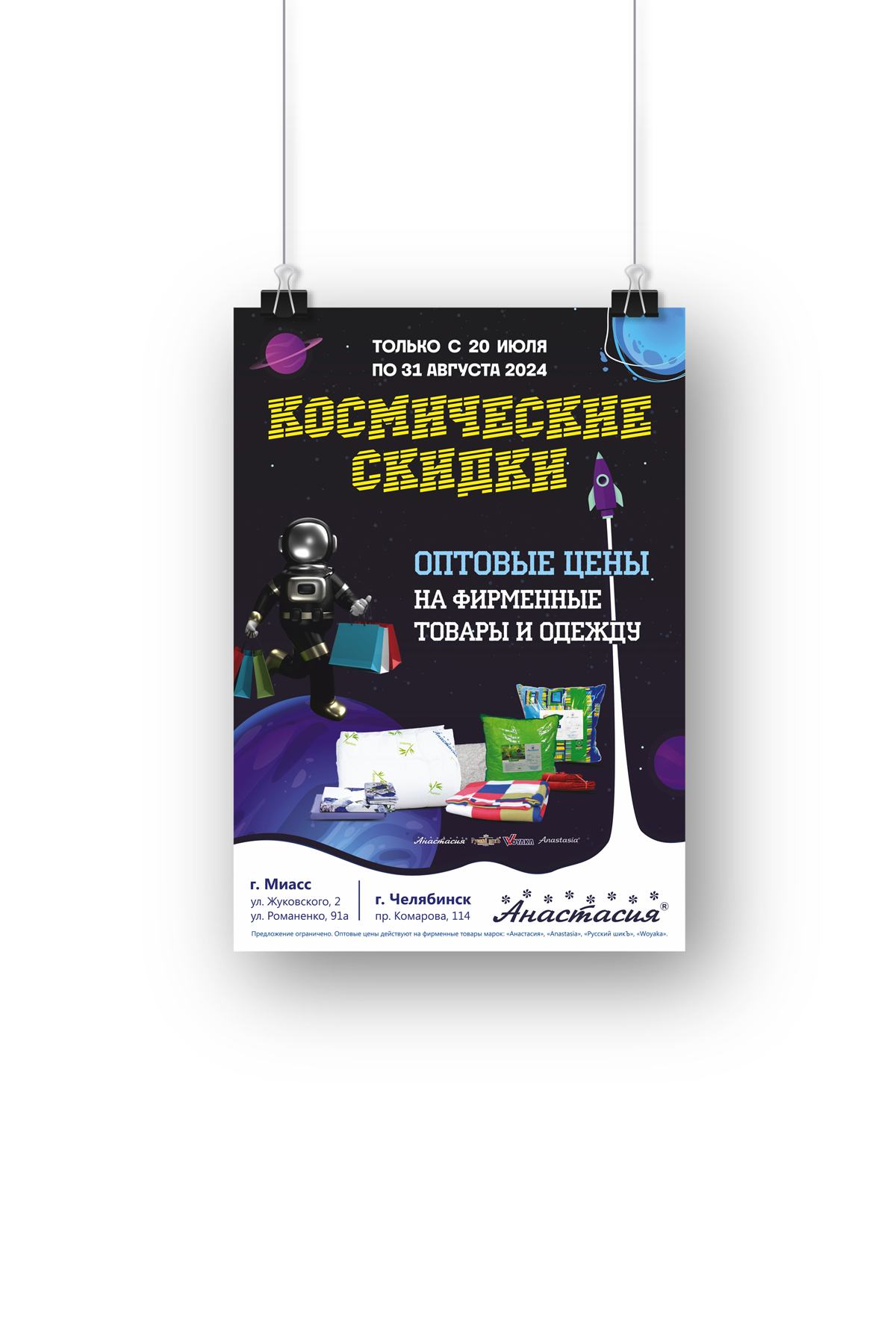 Плакаты для акционных предложений — Изображение №11 — Графика, Маркетинг на Dprofile
