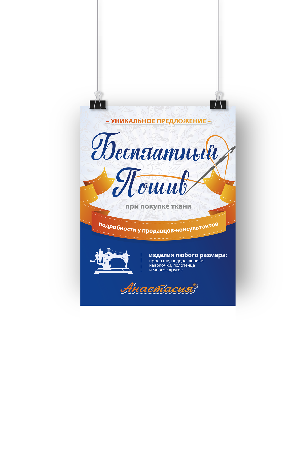 Плакаты для акционных предложений — Изображение №12 — Графика, Маркетинг на Dprofile