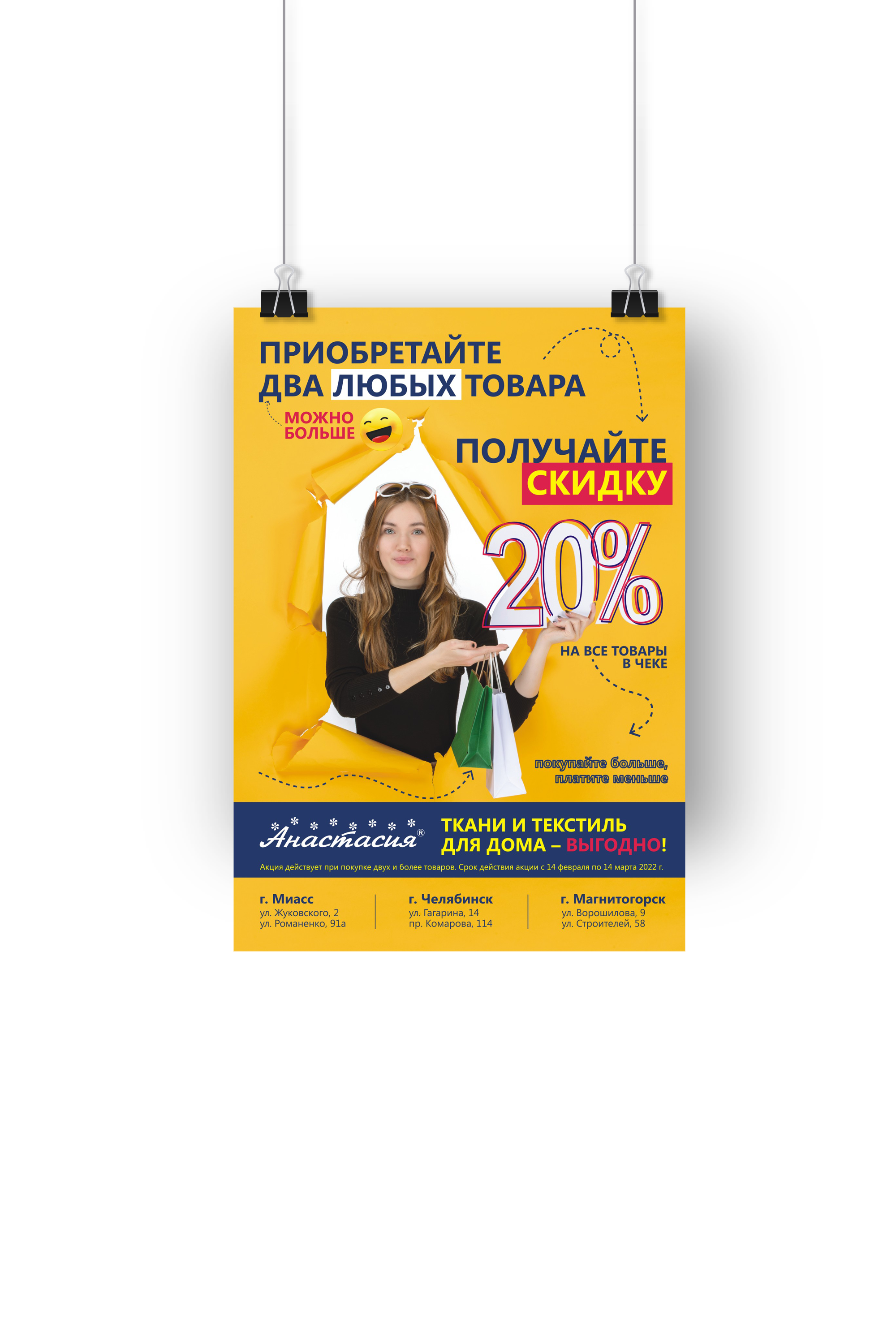 Плакаты для акционных предложений — Изображение №7 — Графика, Маркетинг на Dprofile