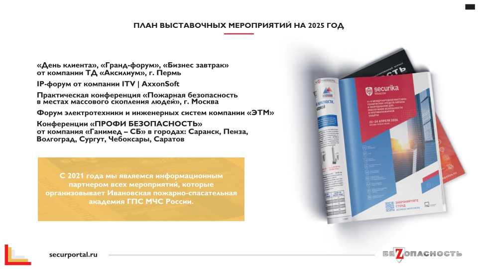 Презентация — Изображение №10 — Графика, Маркетинг на Dprofile