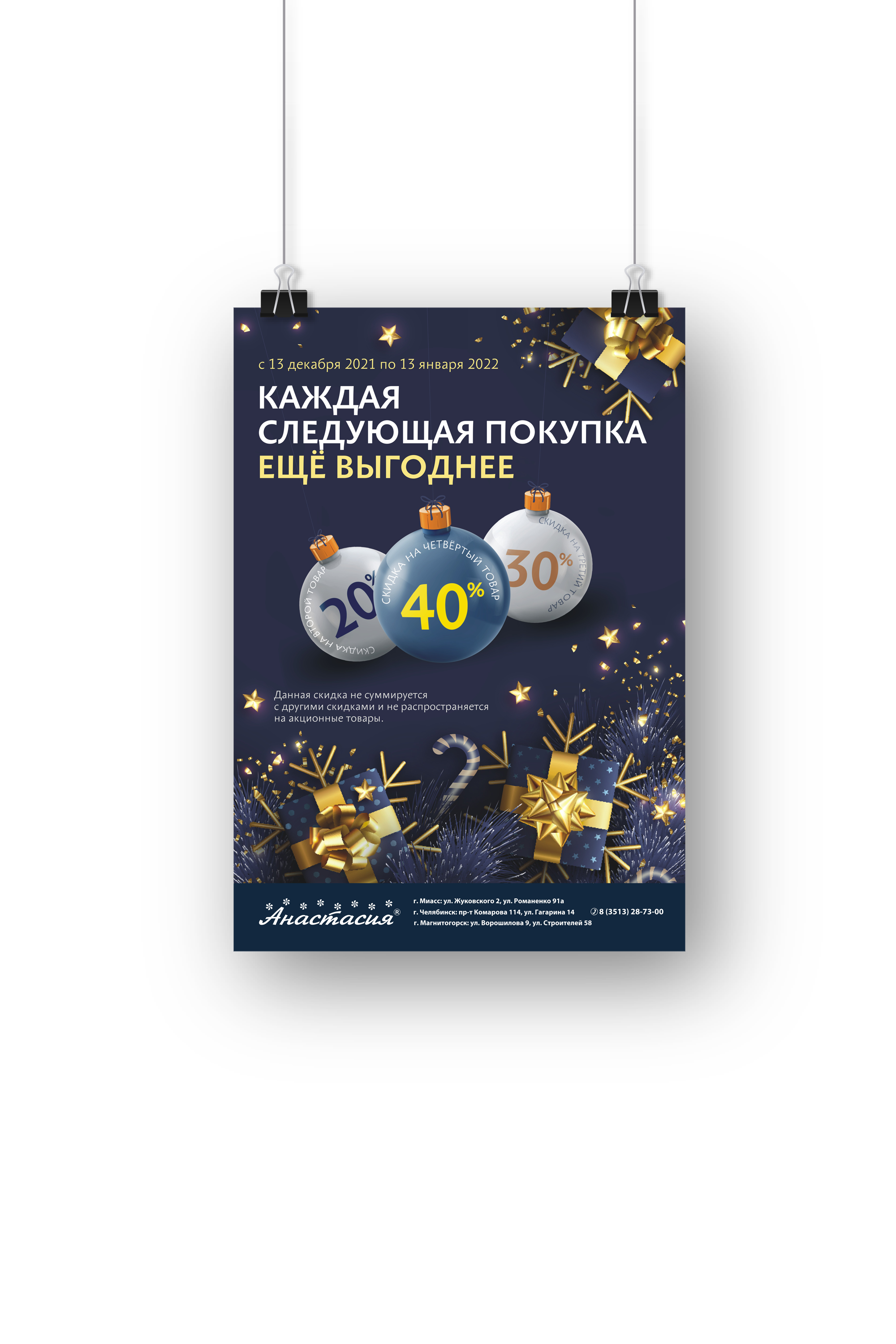 Плакаты для акционных предложений — Изображение №15 — Графика, Маркетинг на Dprofile