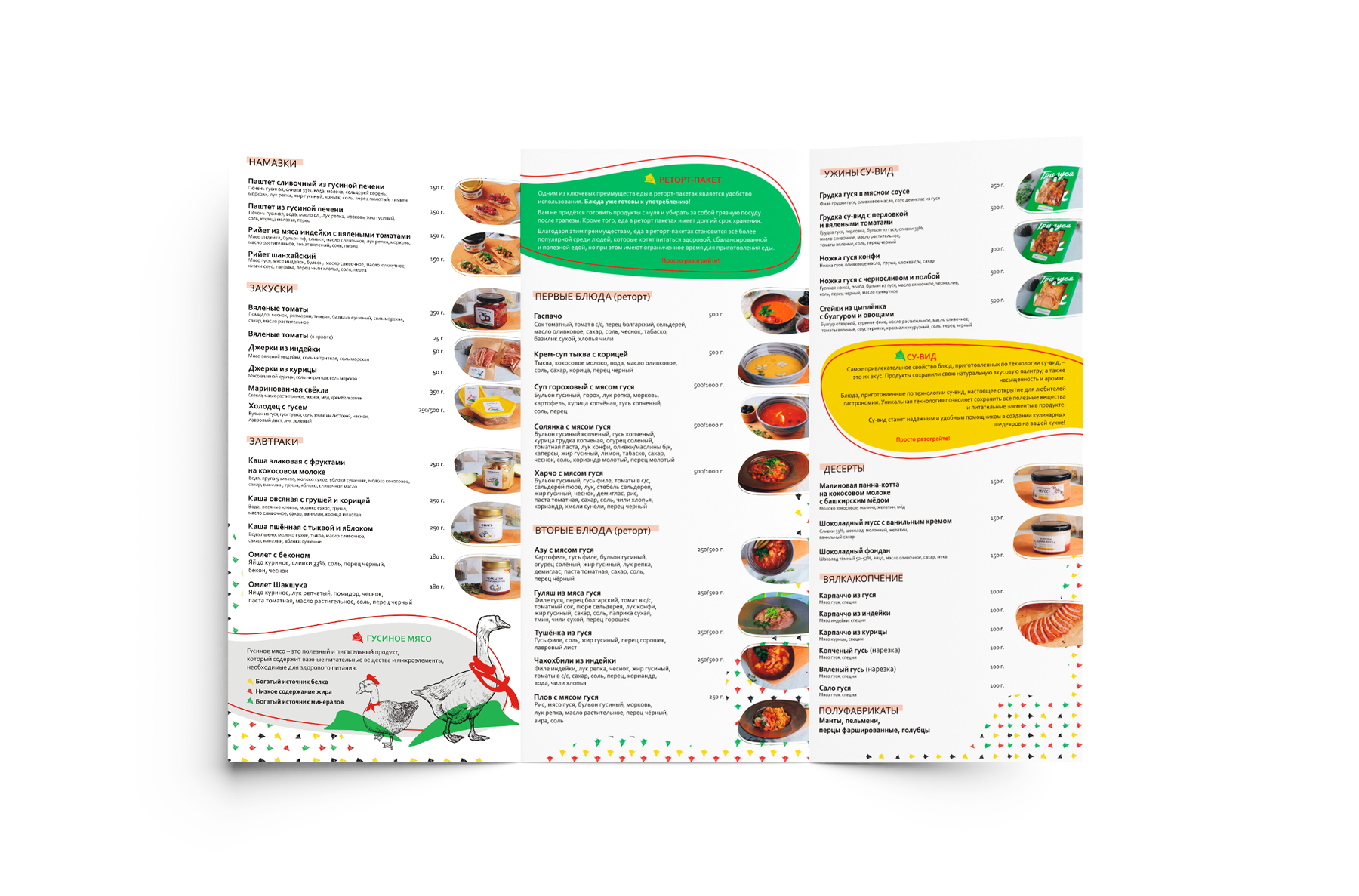 Рекламный буклет — Изображение №2 — Графика на Dprofile