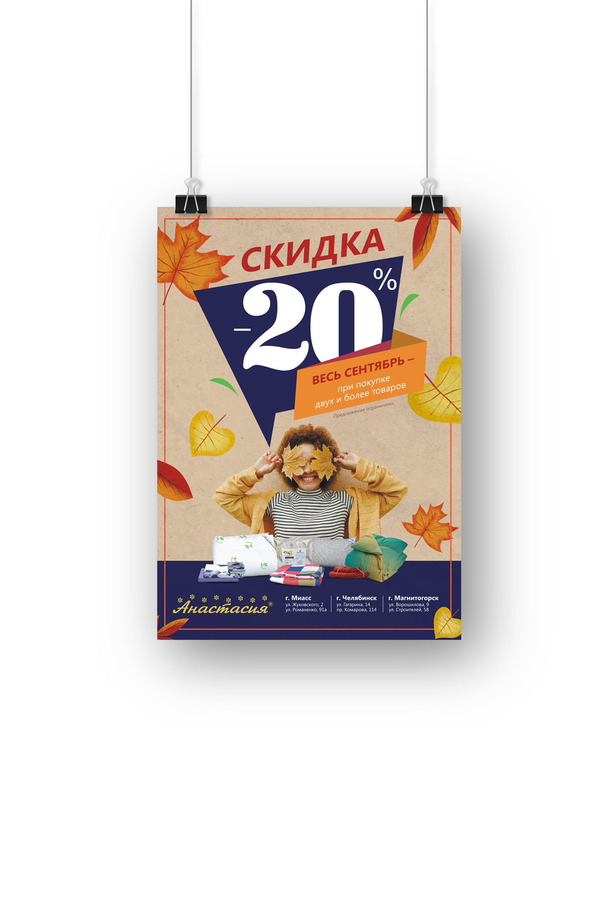 Плакаты для акционных предложений — Изображение №3 — Графика, Маркетинг на Dprofile