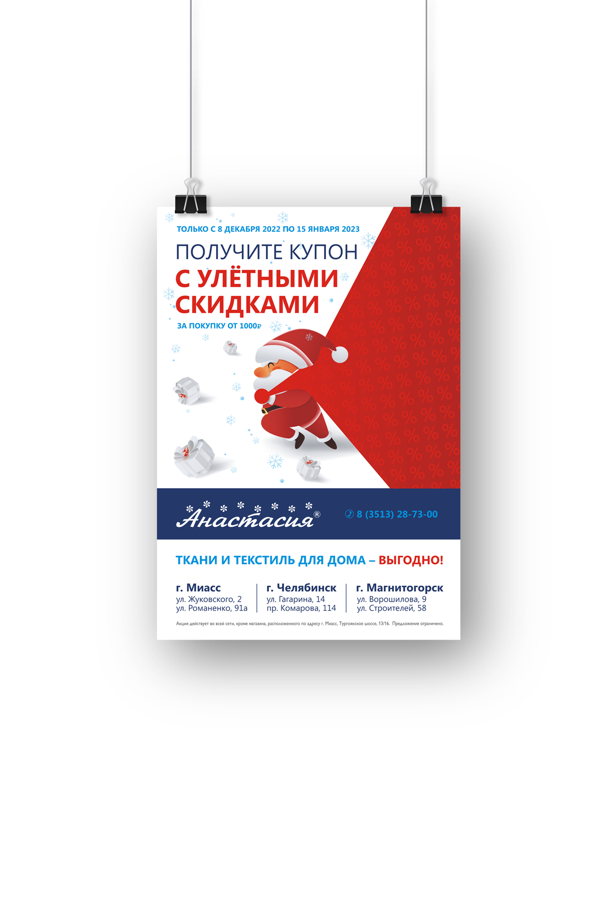 Плакаты для акционных предложений — Изображение №9 — Графика, Маркетинг на Dprofile